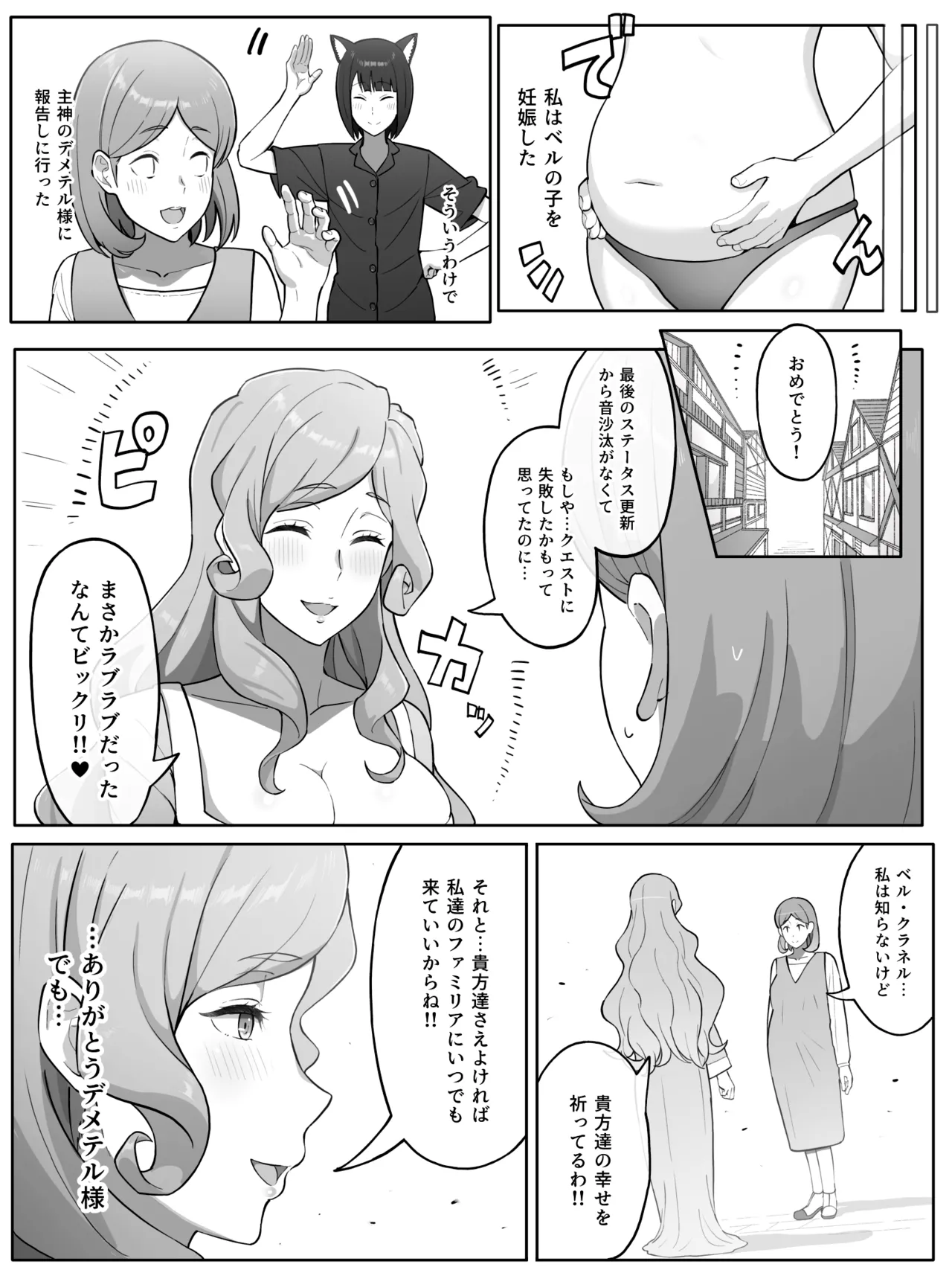 ルノア クロエ リュー Page.15