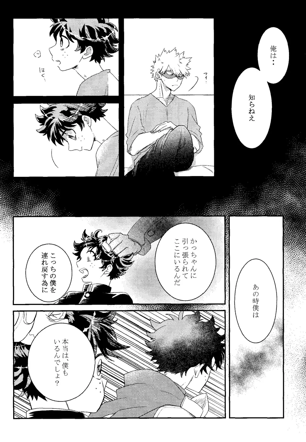 ギフト２ Page.39