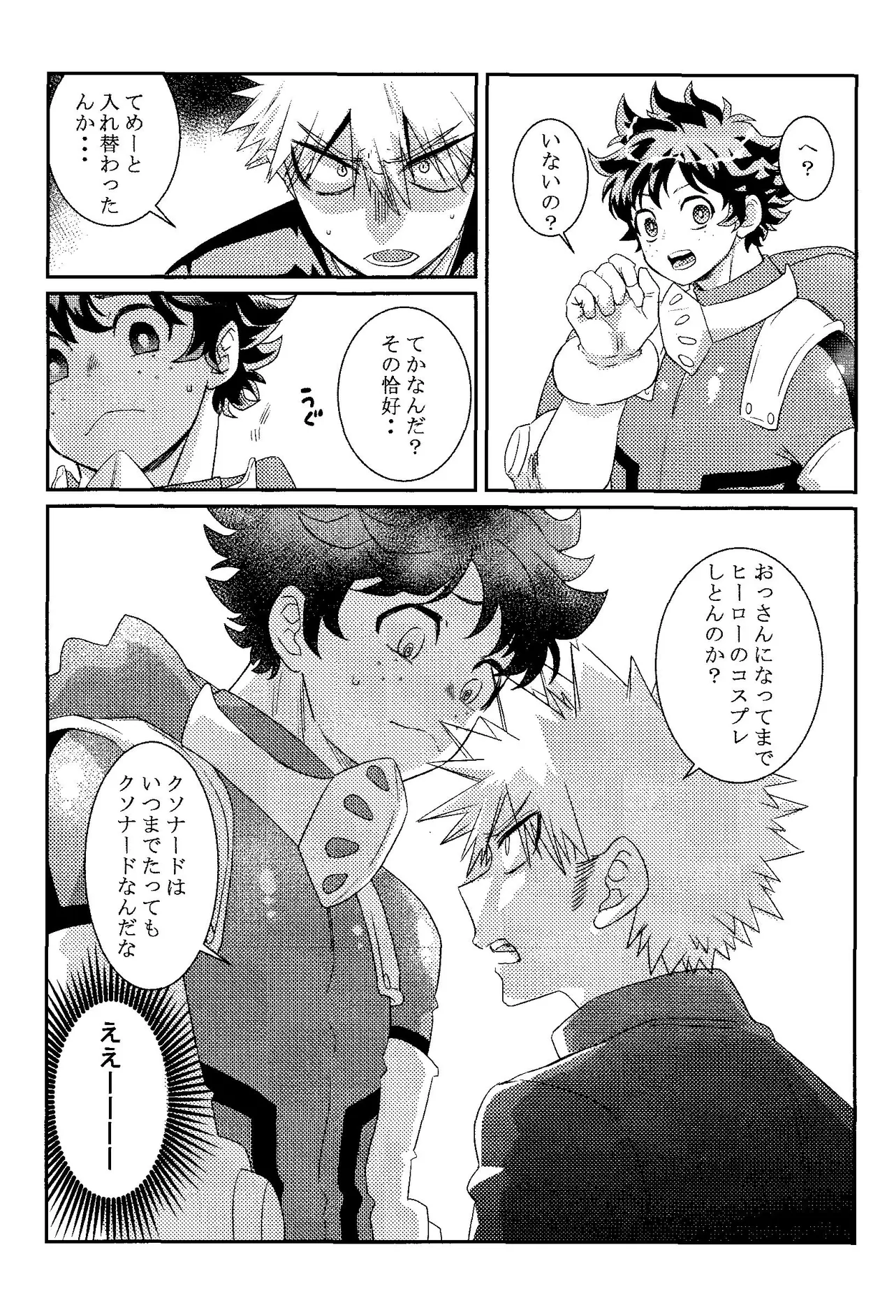 ギフト２ Page.7