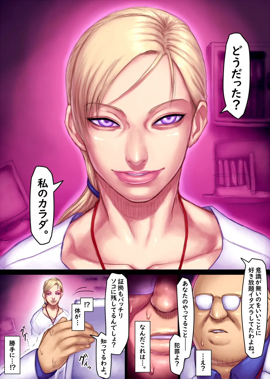 ジルのリハビリ Page.39