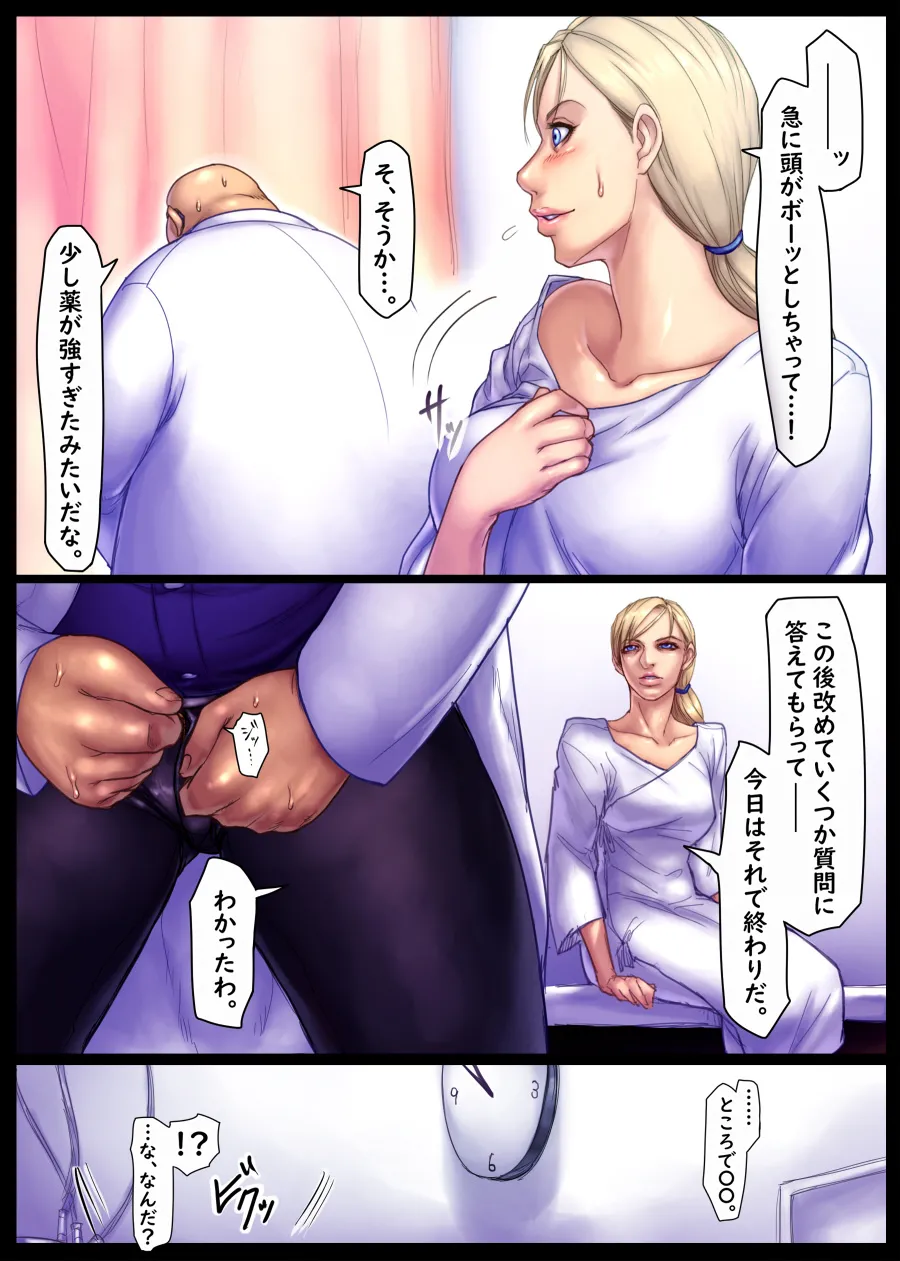 ジルのリハビリ Page.36