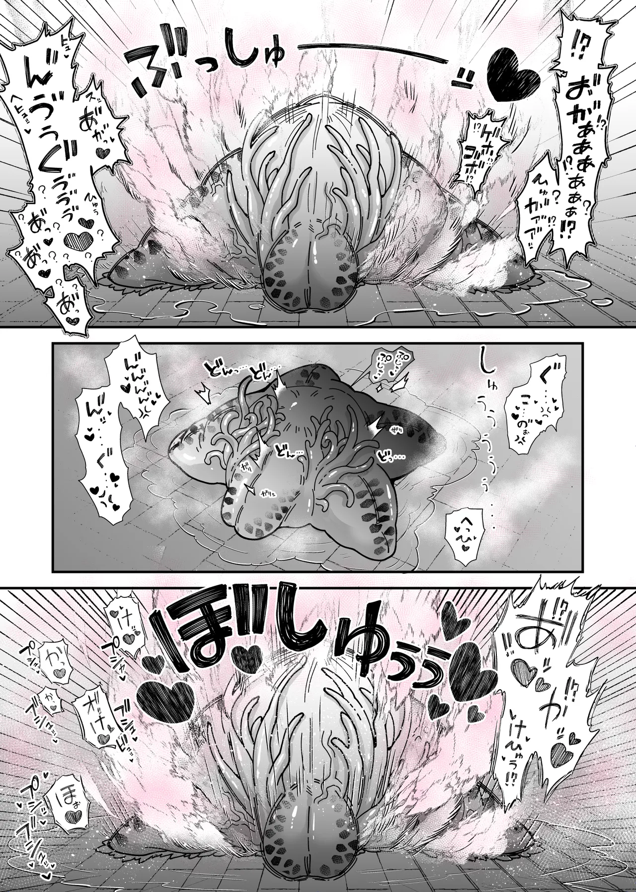 狼メイドさんVSテラバルクさん Page.11