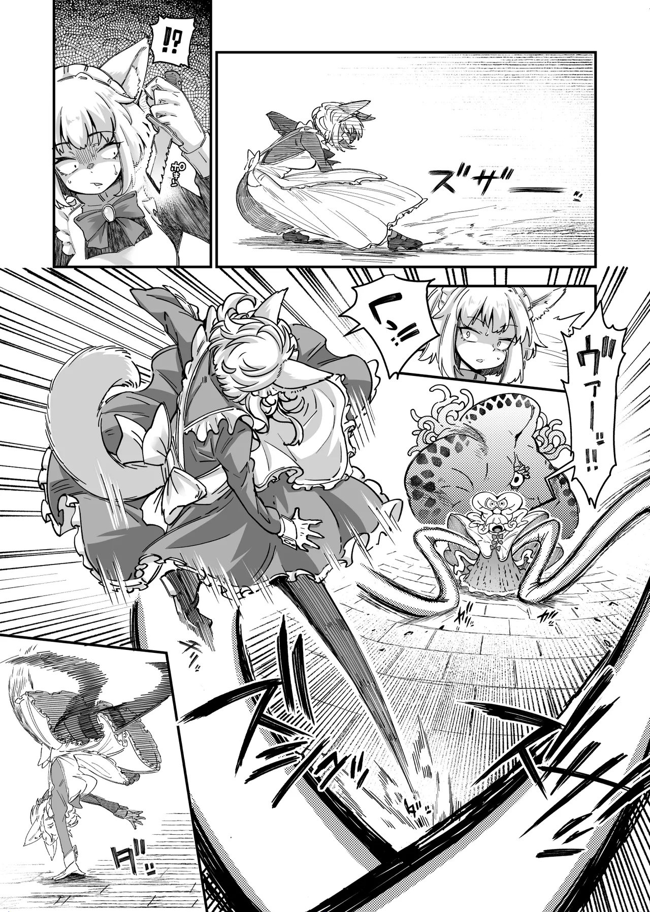 狼メイドさんVSテラバルクさん Page.3