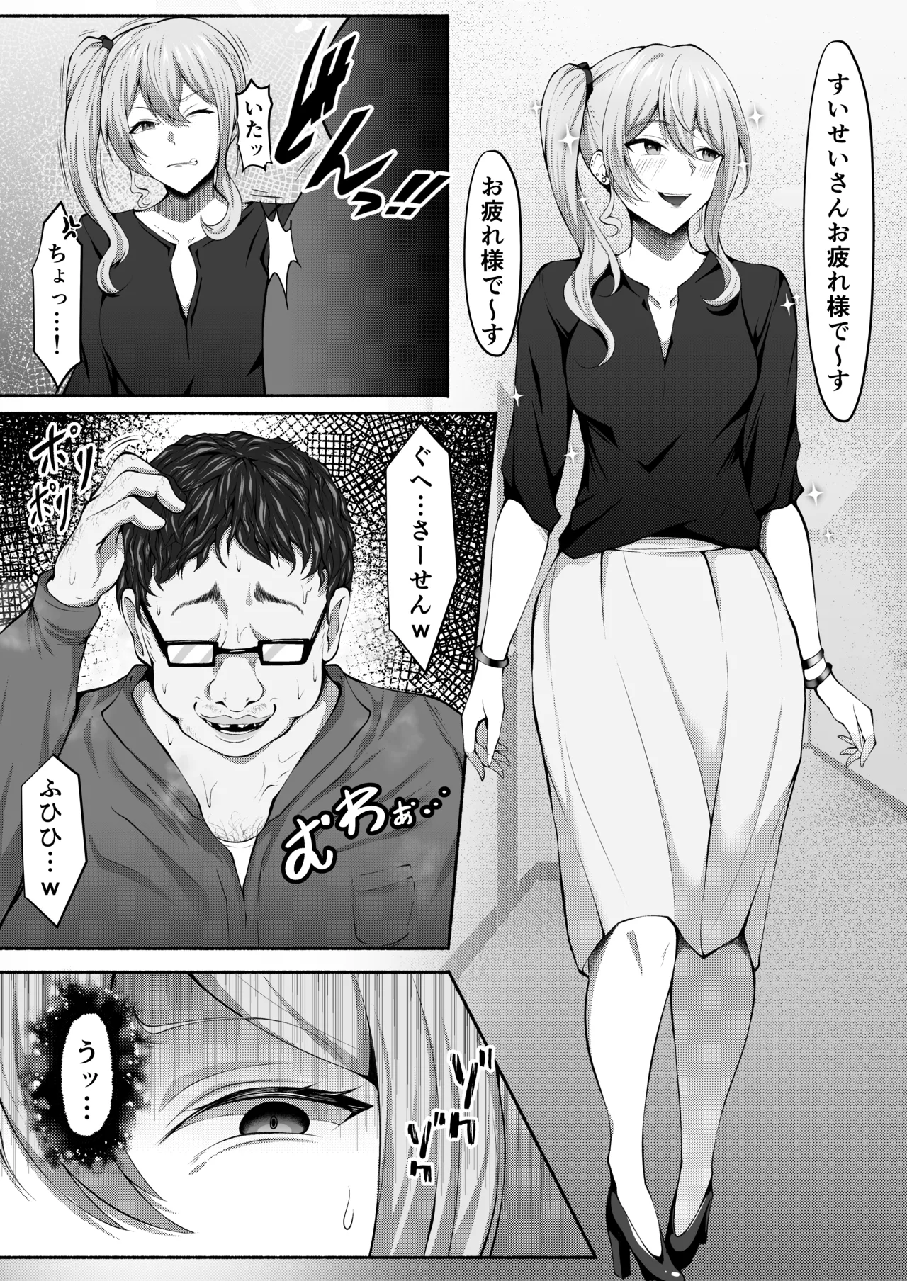 siちゃん漫画【1～9P】 Page.2