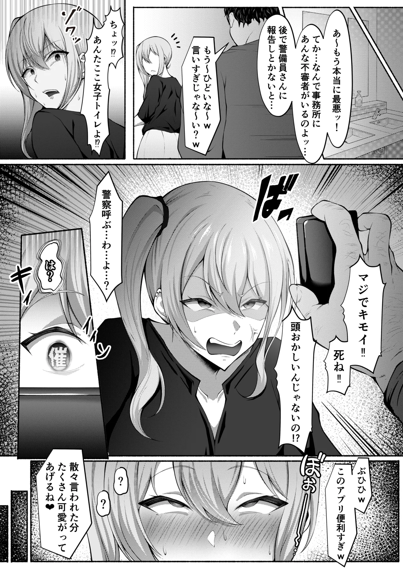 siちゃん漫画【1～9P】 Page.4