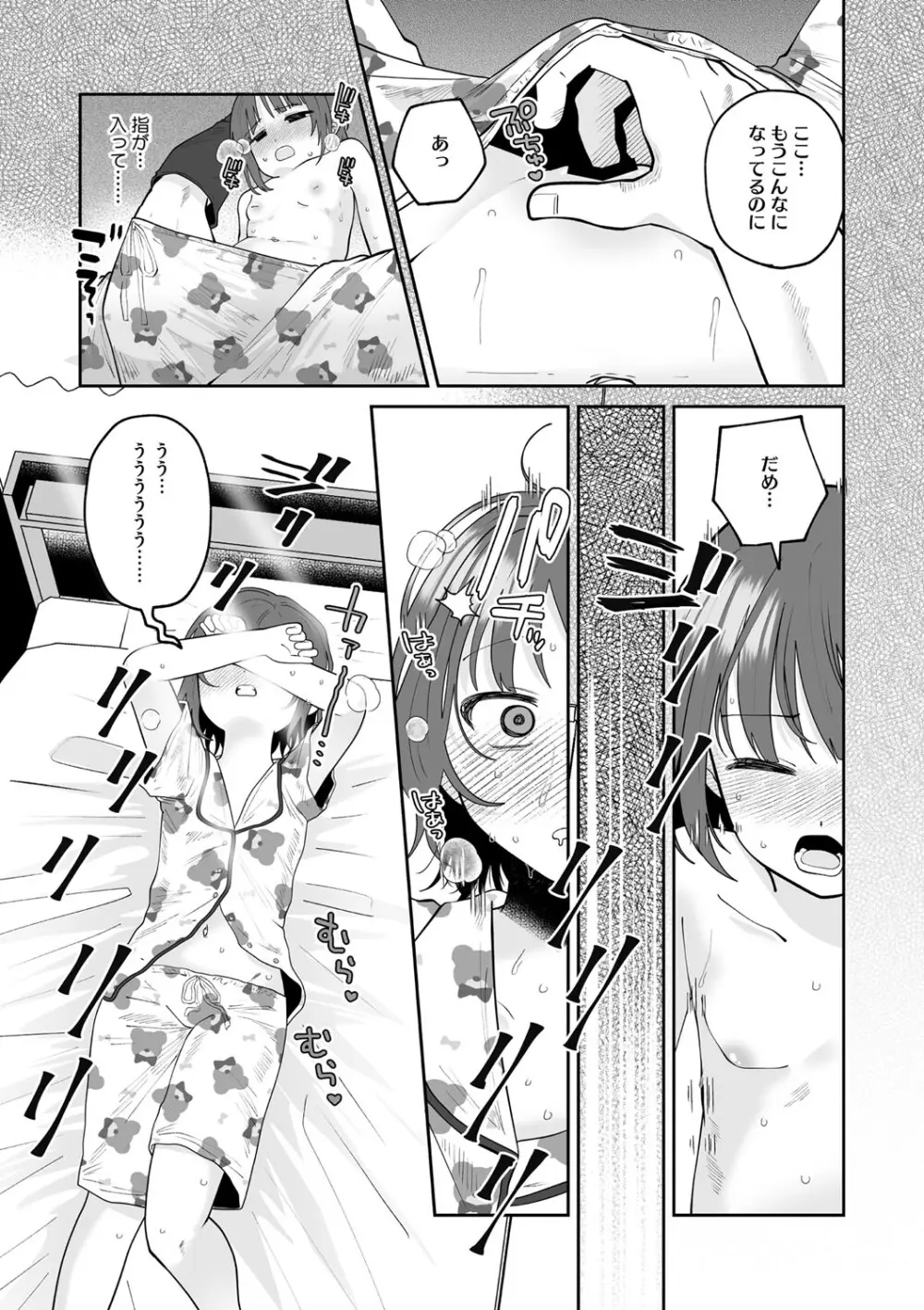 リトルガールストライク Vol.33 Page.10