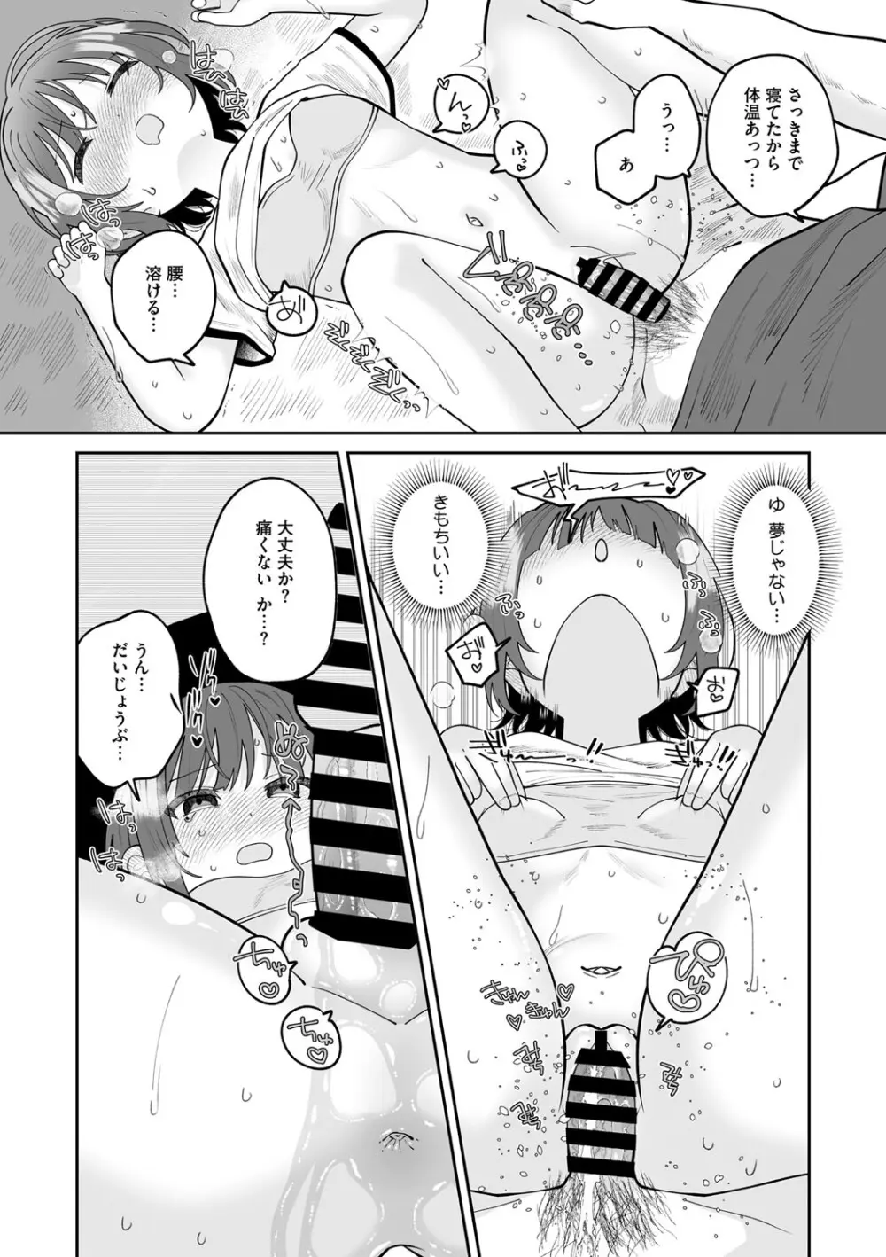 リトルガールストライク Vol.33 Page.25