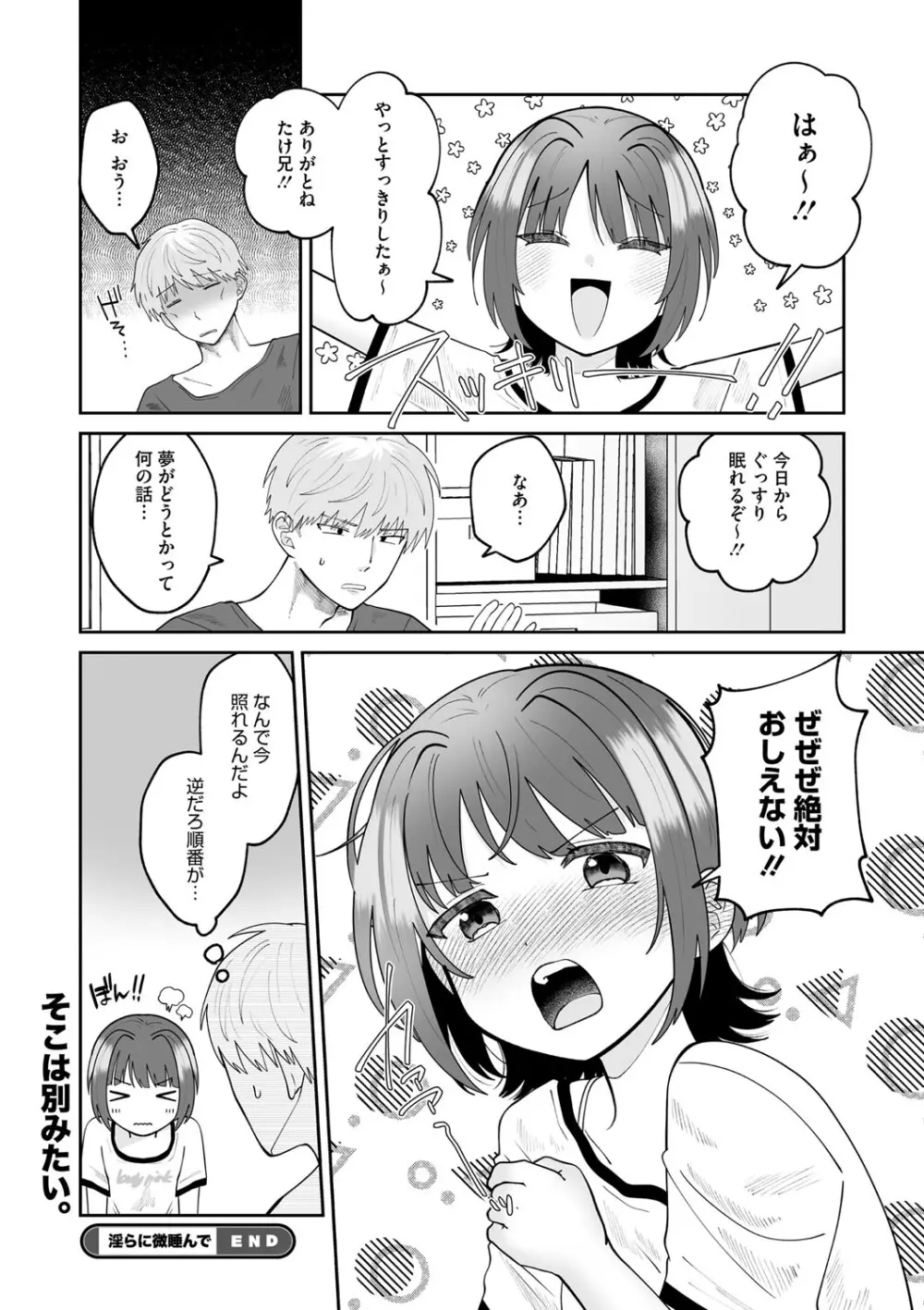 リトルガールストライク Vol.33 Page.31