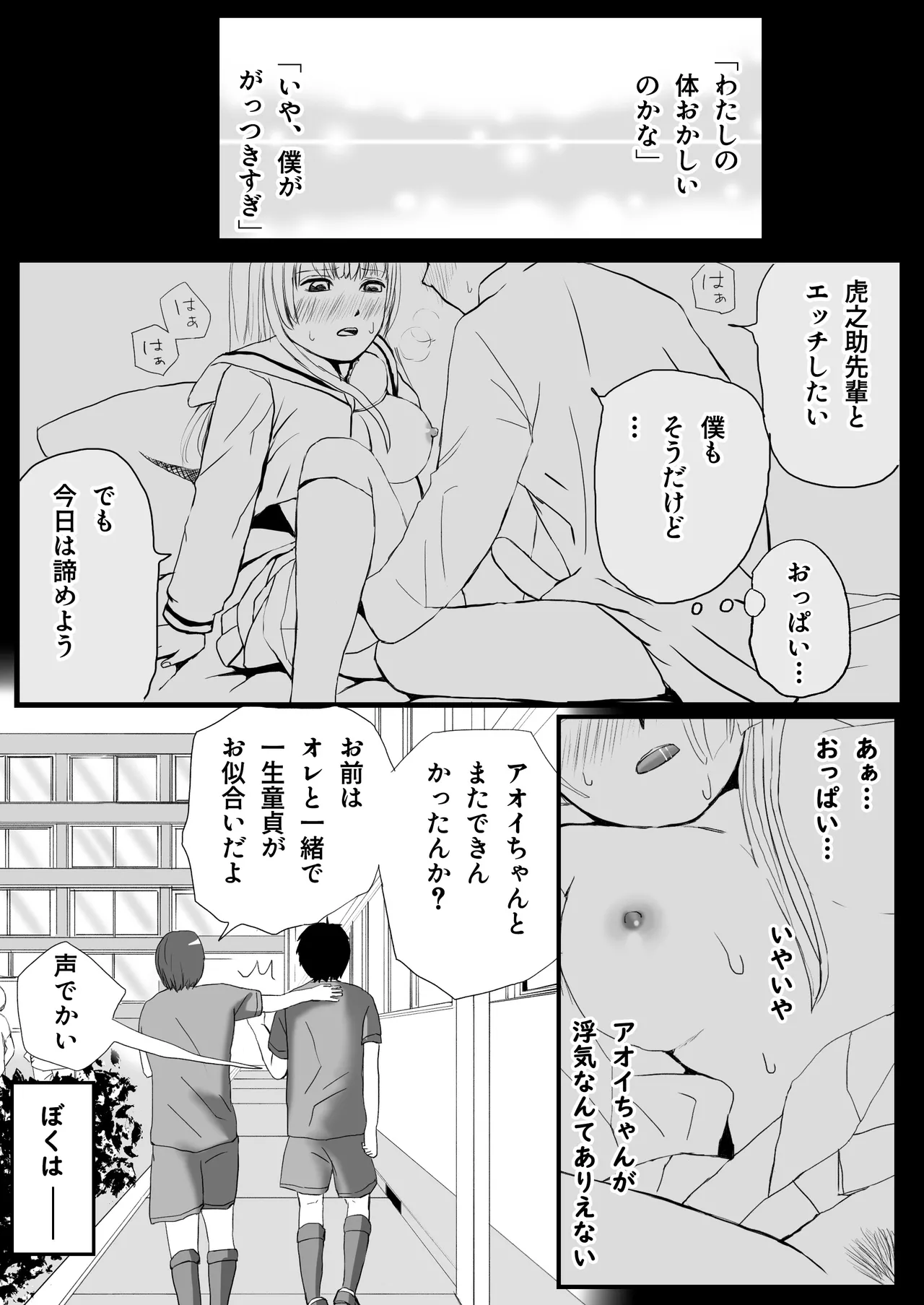 【悪習】潮吹き絶頂NTR!僕の幼馴染のゴムなし生チンでイキまくる彼女 Page.12