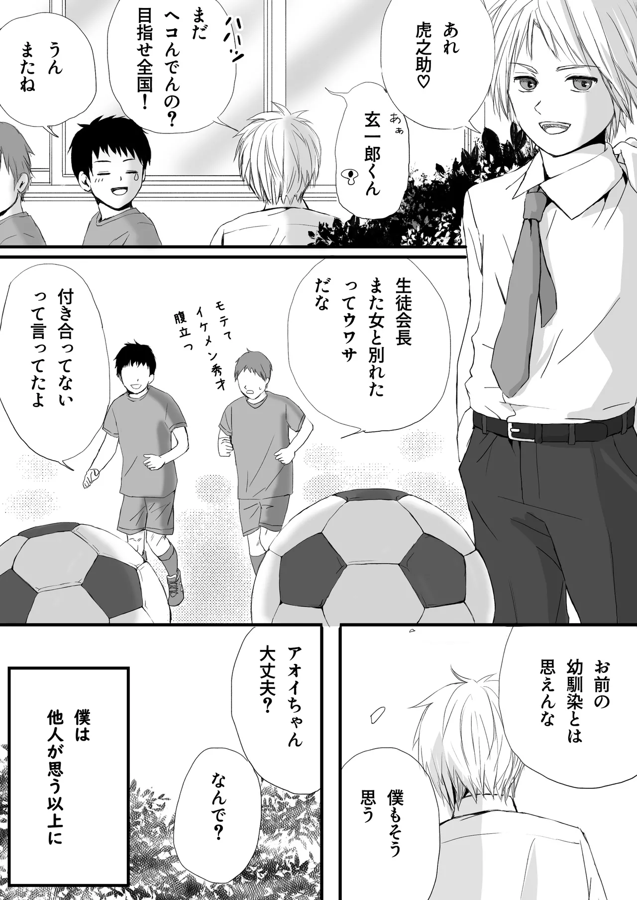 【悪習】潮吹き絶頂NTR!僕の幼馴染のゴムなし生チンでイキまくる彼女 Page.13