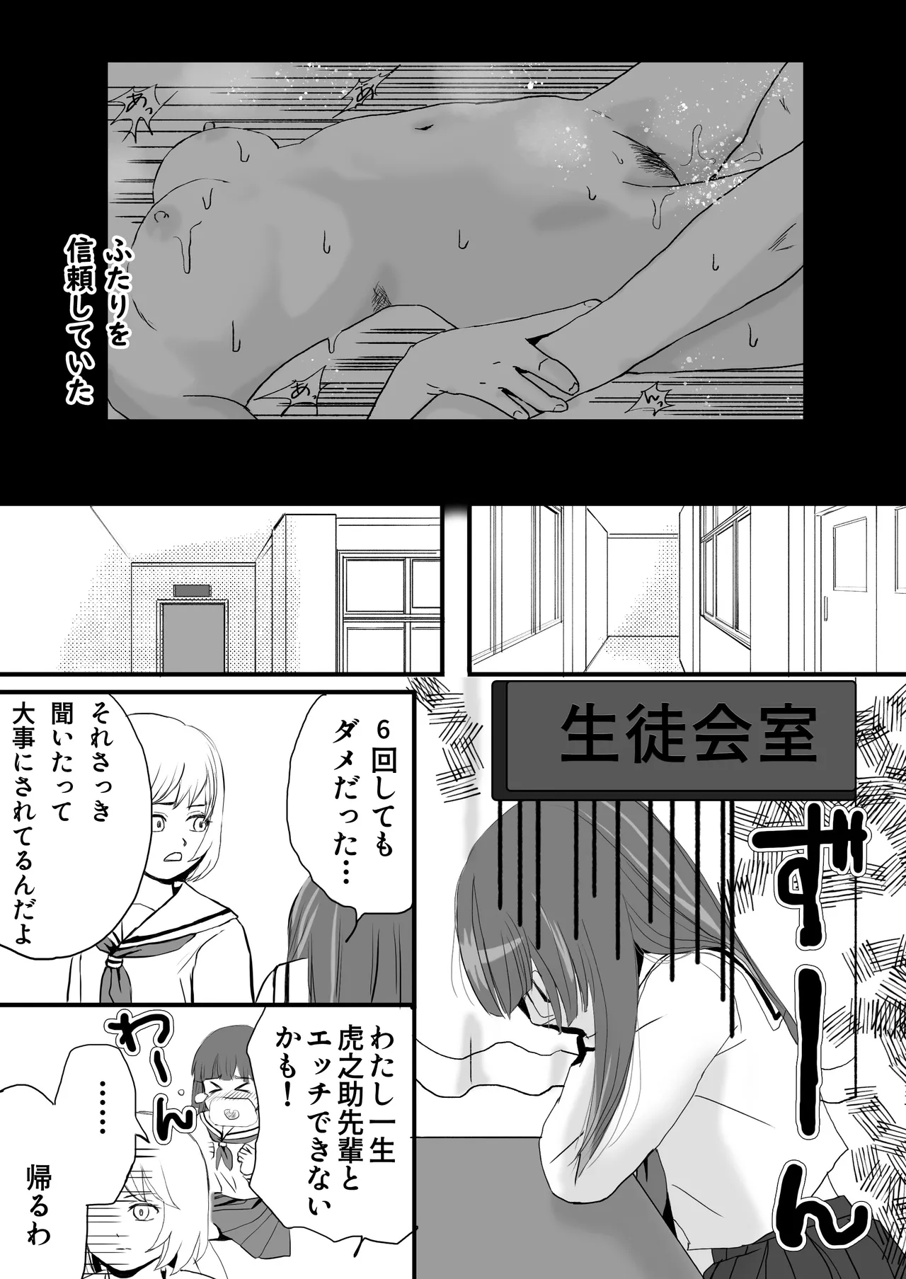 【悪習】潮吹き絶頂NTR!僕の幼馴染のゴムなし生チンでイキまくる彼女 Page.14