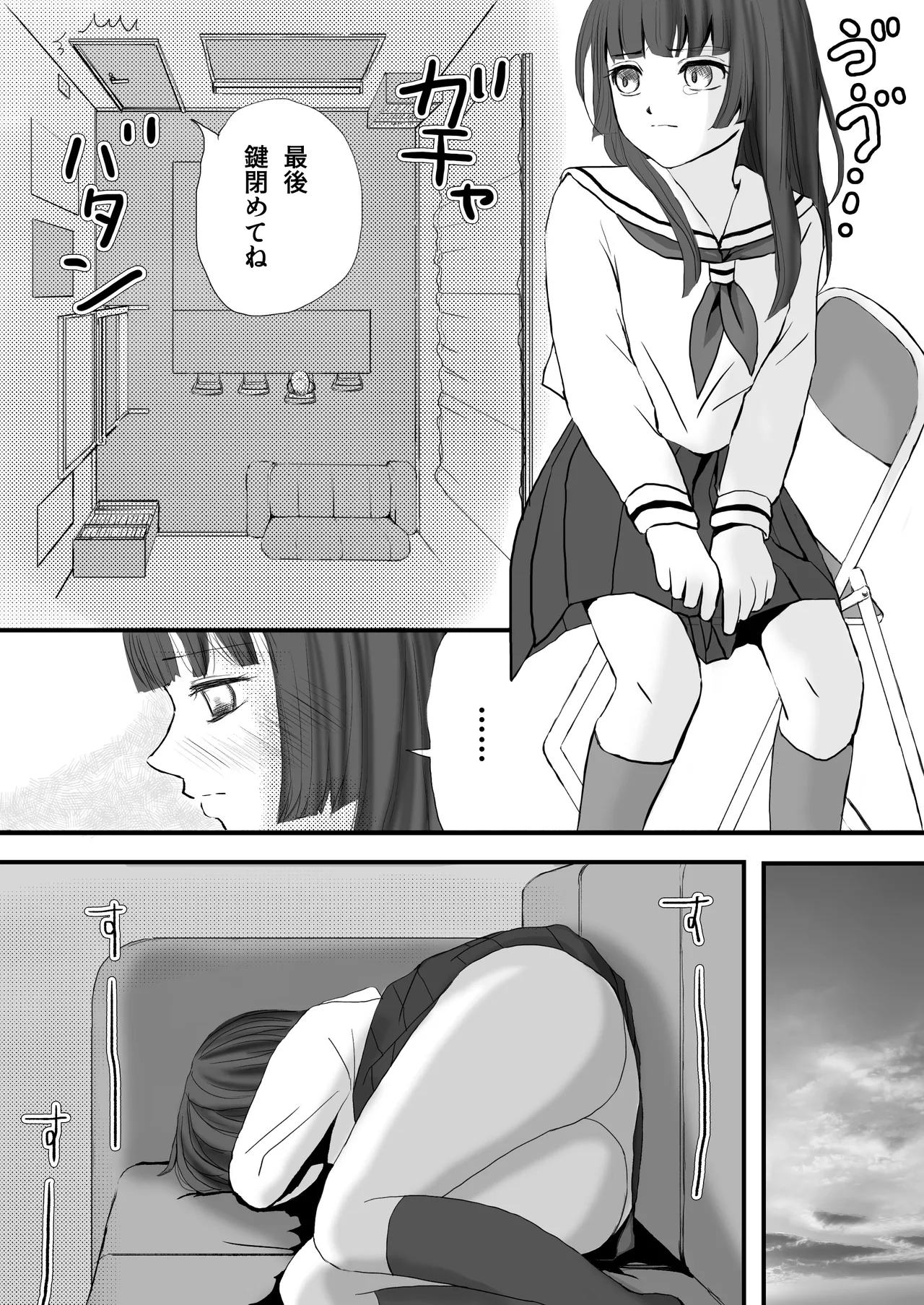 【悪習】潮吹き絶頂NTR!僕の幼馴染のゴムなし生チンでイキまくる彼女 Page.15