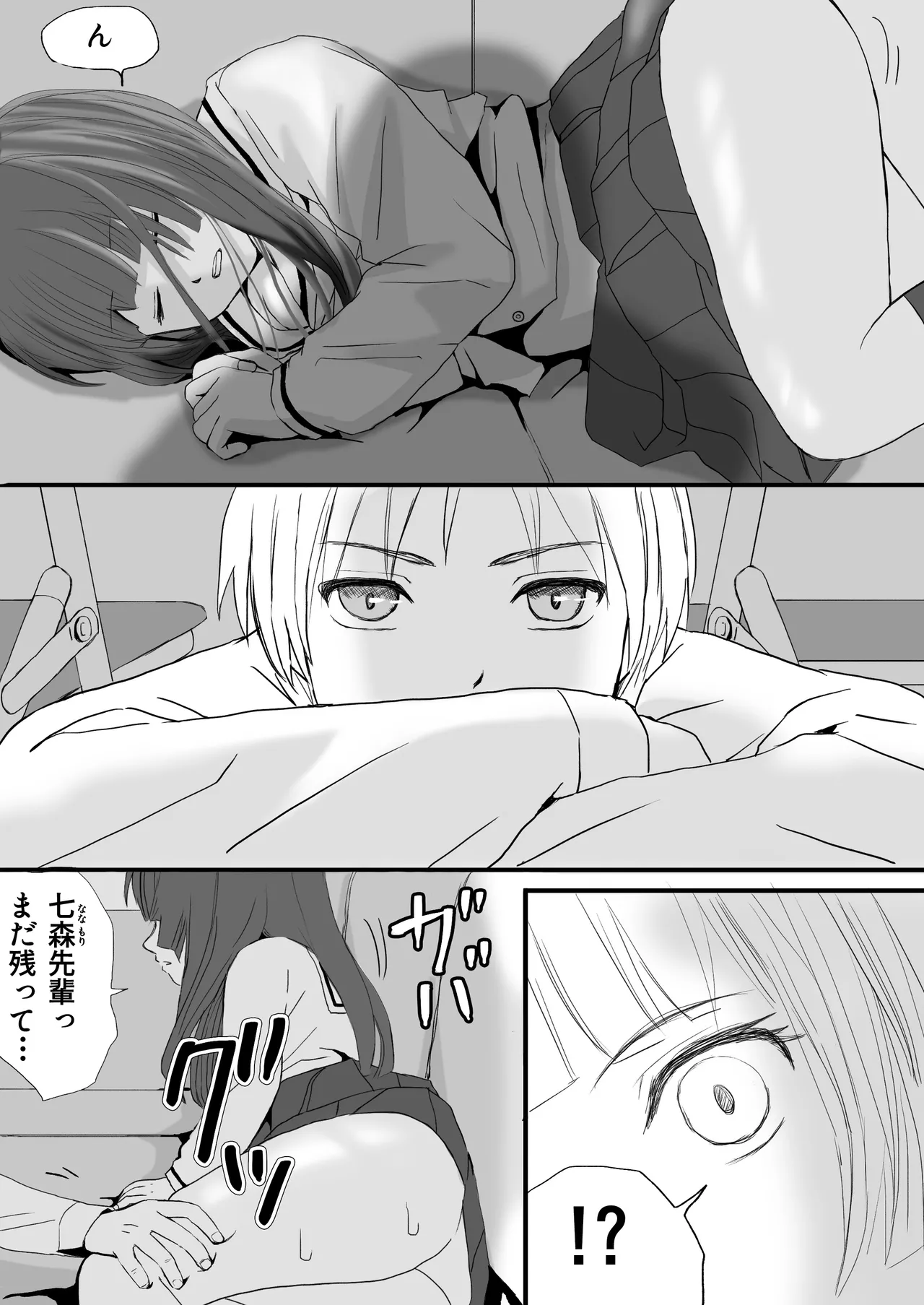 【悪習】潮吹き絶頂NTR!僕の幼馴染のゴムなし生チンでイキまくる彼女 Page.16