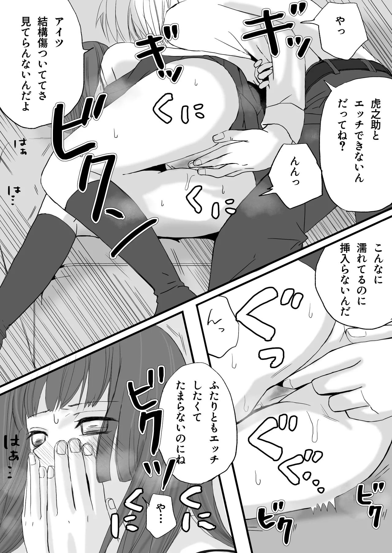 【悪習】潮吹き絶頂NTR!僕の幼馴染のゴムなし生チンでイキまくる彼女 Page.18
