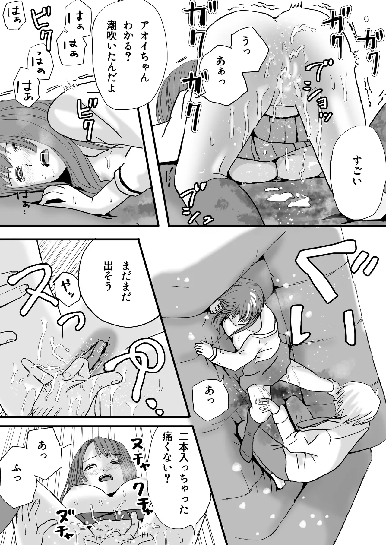 【悪習】潮吹き絶頂NTR!僕の幼馴染のゴムなし生チンでイキまくる彼女 Page.28