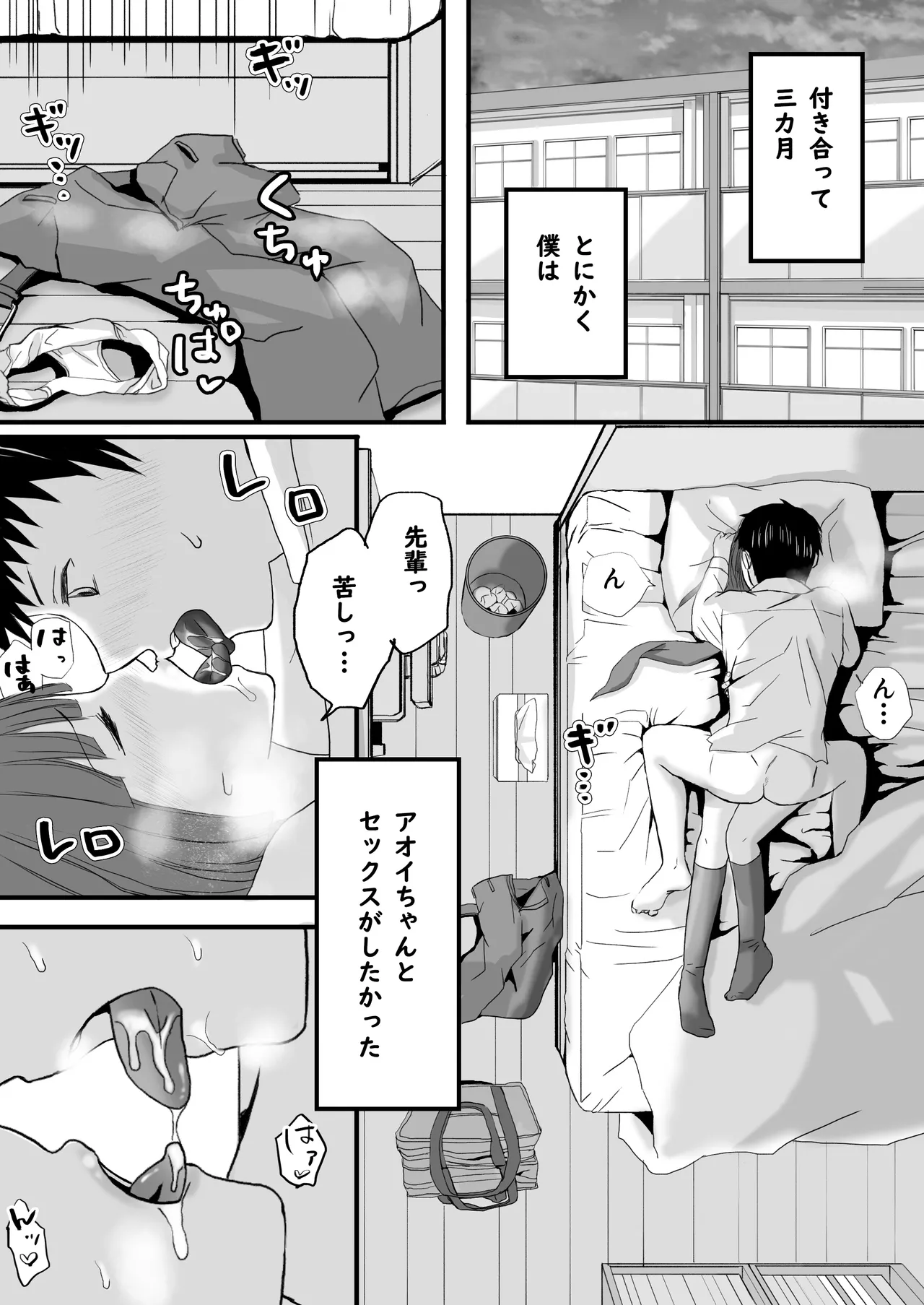 【悪習】潮吹き絶頂NTR!僕の幼馴染のゴムなし生チンでイキまくる彼女 Page.3
