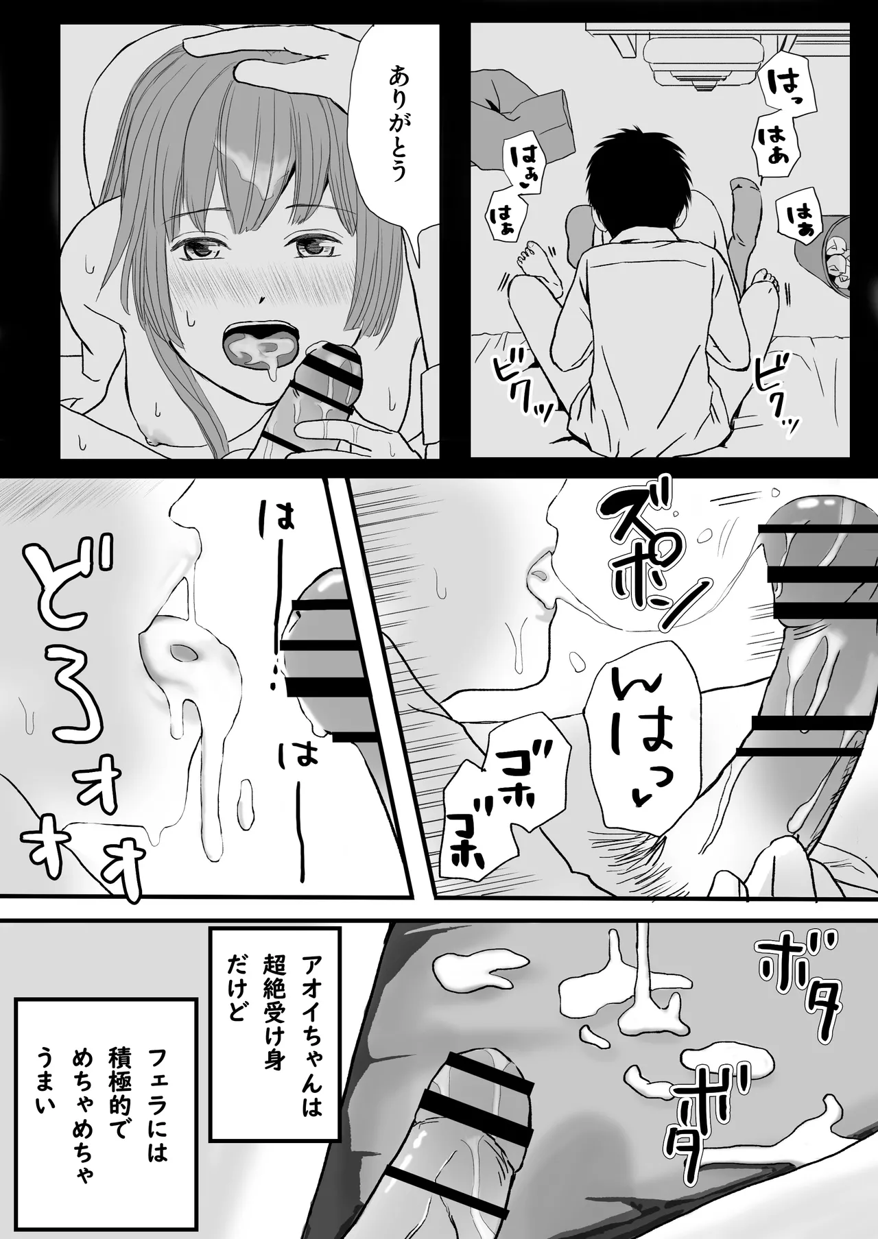 【悪習】潮吹き絶頂NTR!僕の幼馴染のゴムなし生チンでイキまくる彼女 Page.36