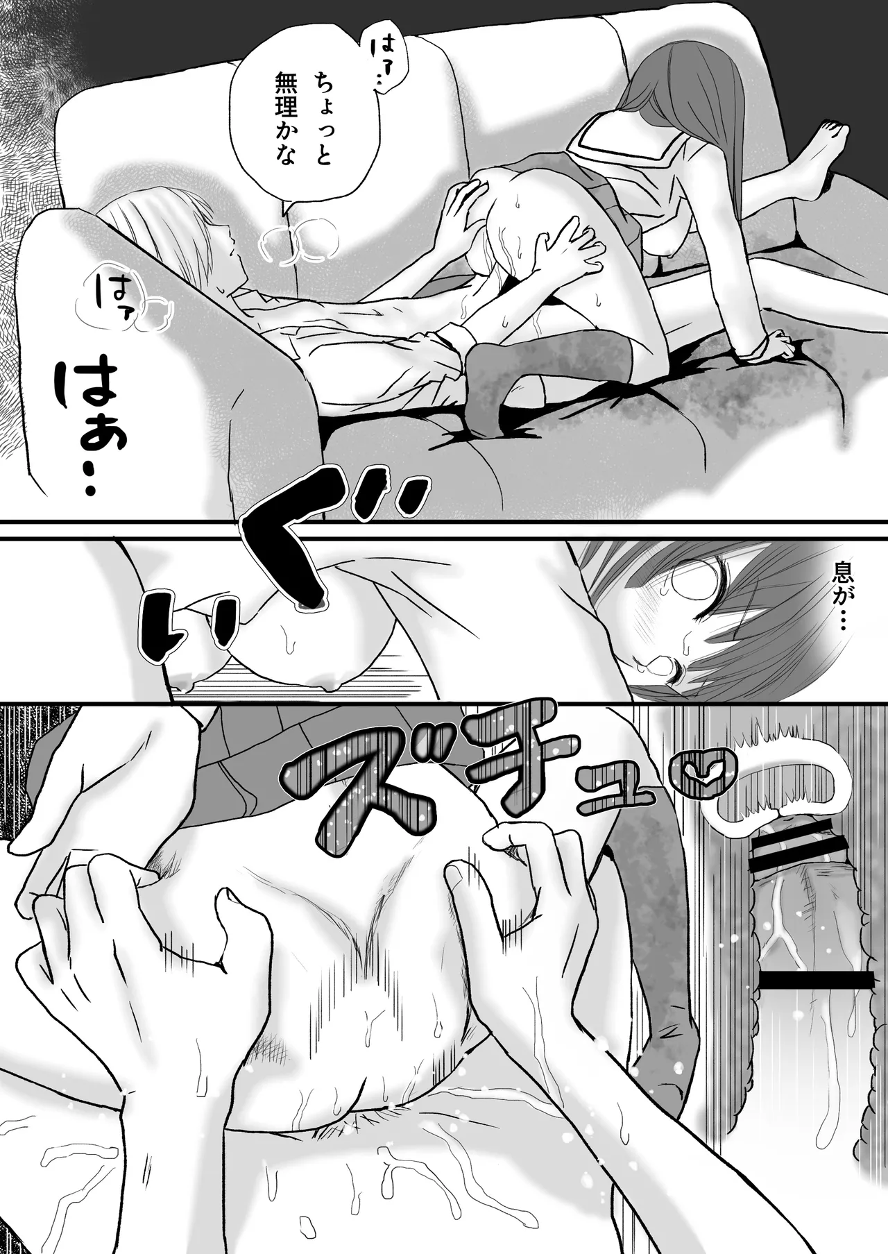 【悪習】潮吹き絶頂NTR!僕の幼馴染のゴムなし生チンでイキまくる彼女 Page.39