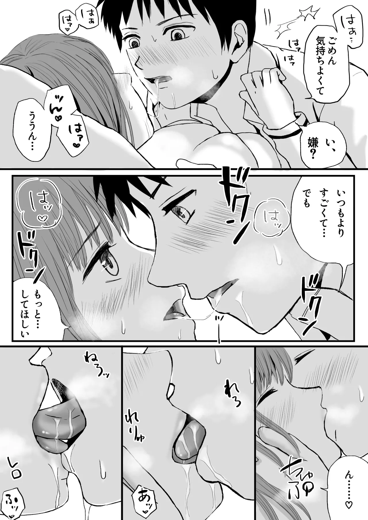 【悪習】潮吹き絶頂NTR!僕の幼馴染のゴムなし生チンでイキまくる彼女 Page.4