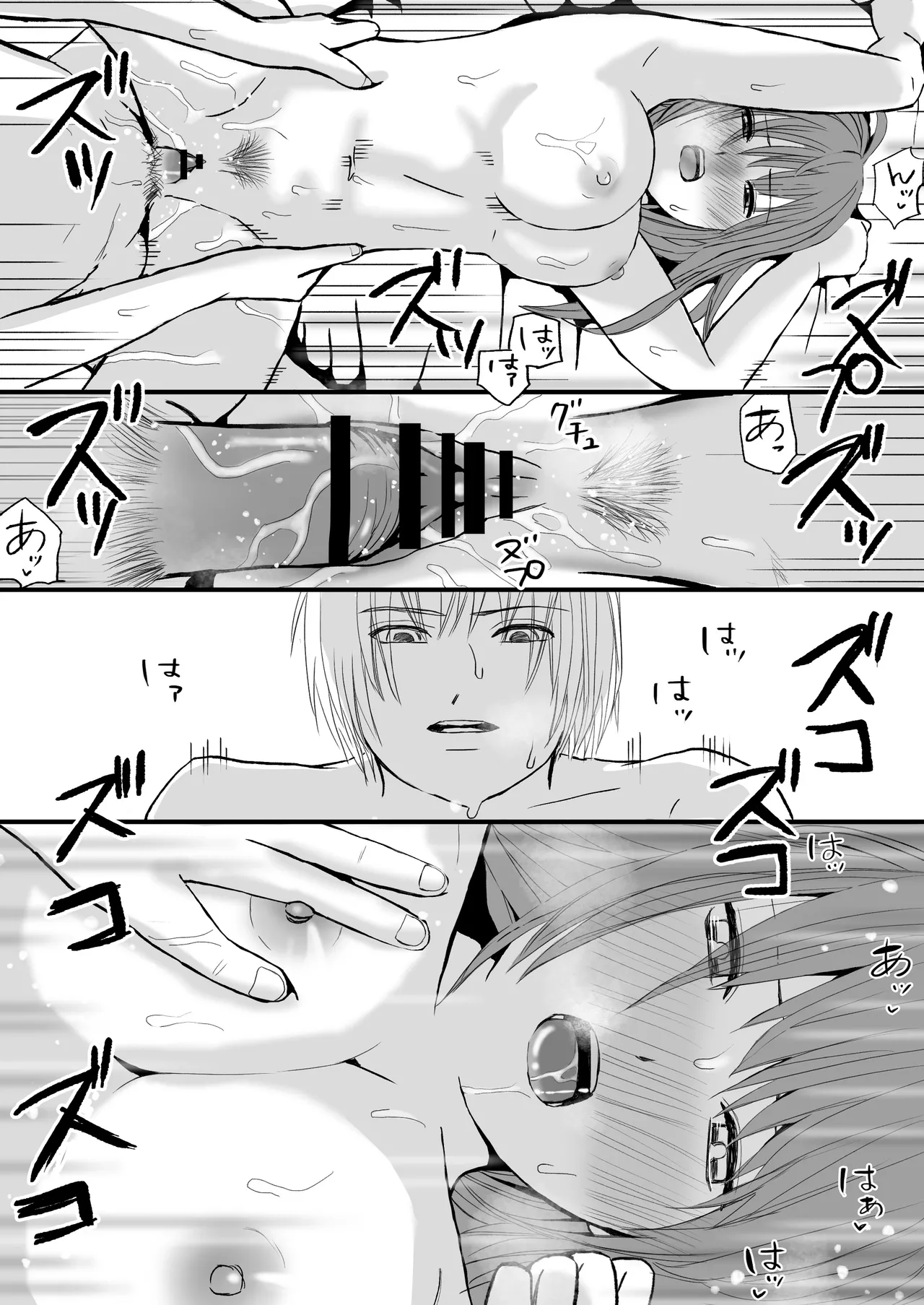 【悪習】潮吹き絶頂NTR!僕の幼馴染のゴムなし生チンでイキまくる彼女 Page.52