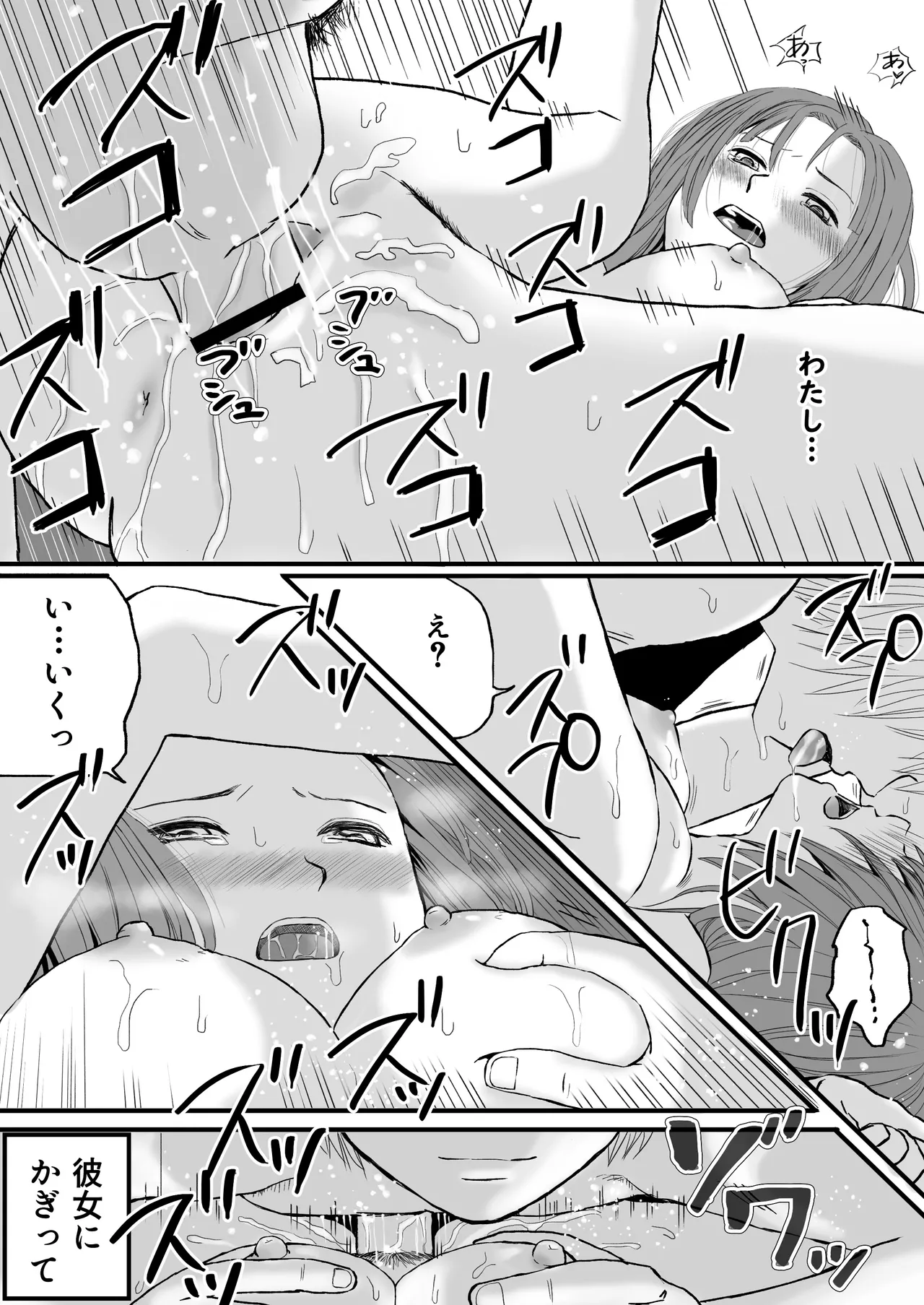 【悪習】潮吹き絶頂NTR!僕の幼馴染のゴムなし生チンでイキまくる彼女 Page.57