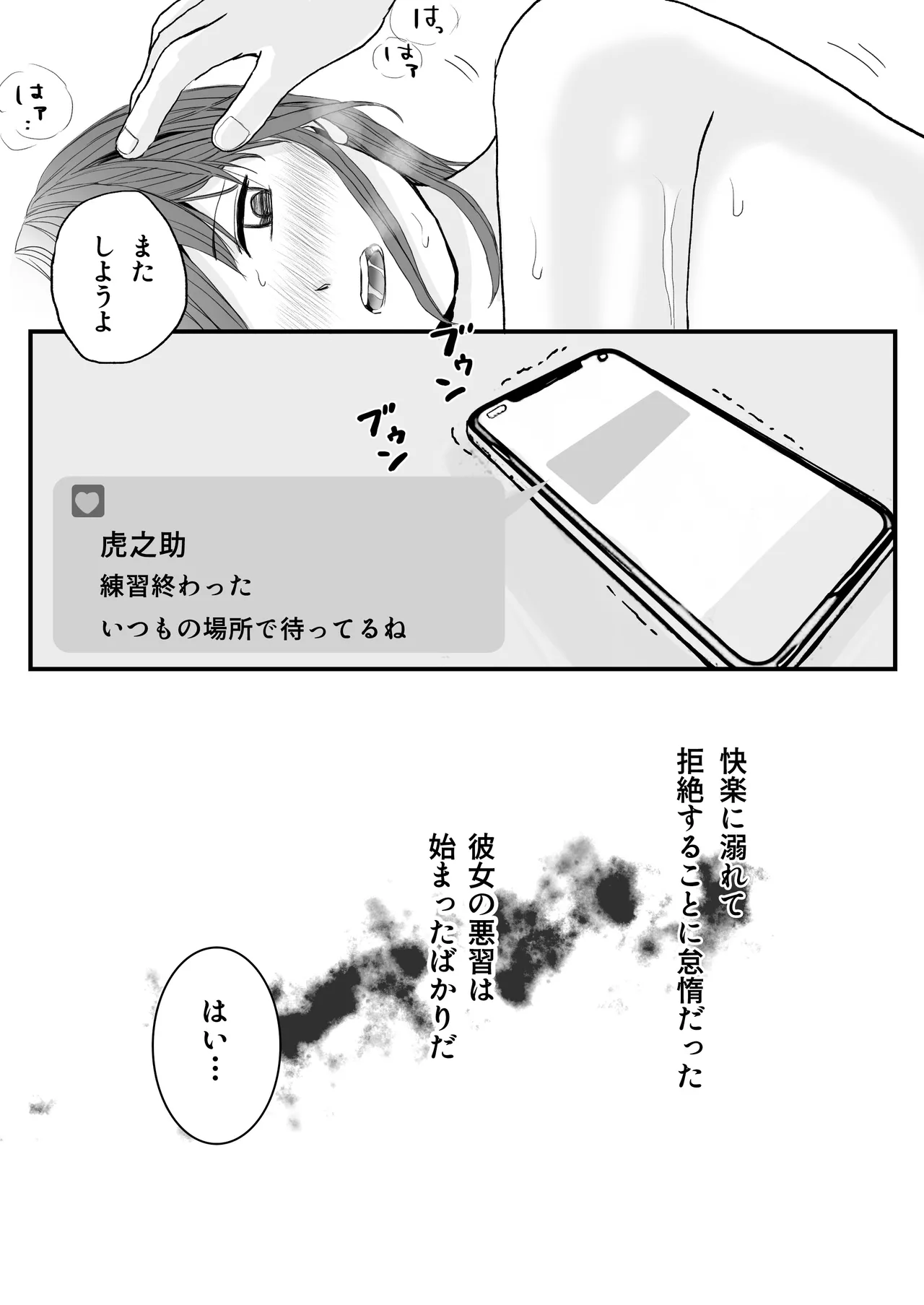 【悪習】潮吹き絶頂NTR!僕の幼馴染のゴムなし生チンでイキまくる彼女 Page.64