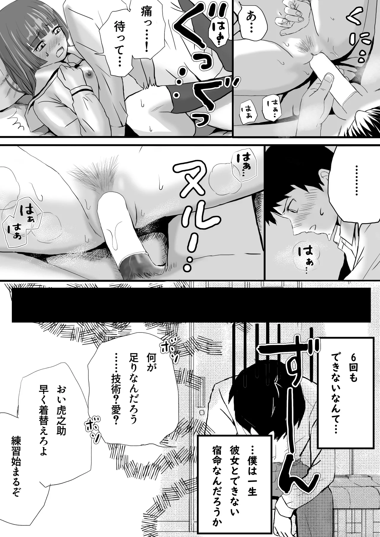 【悪習】潮吹き絶頂NTR!僕の幼馴染のゴムなし生チンでイキまくる彼女 Page.9