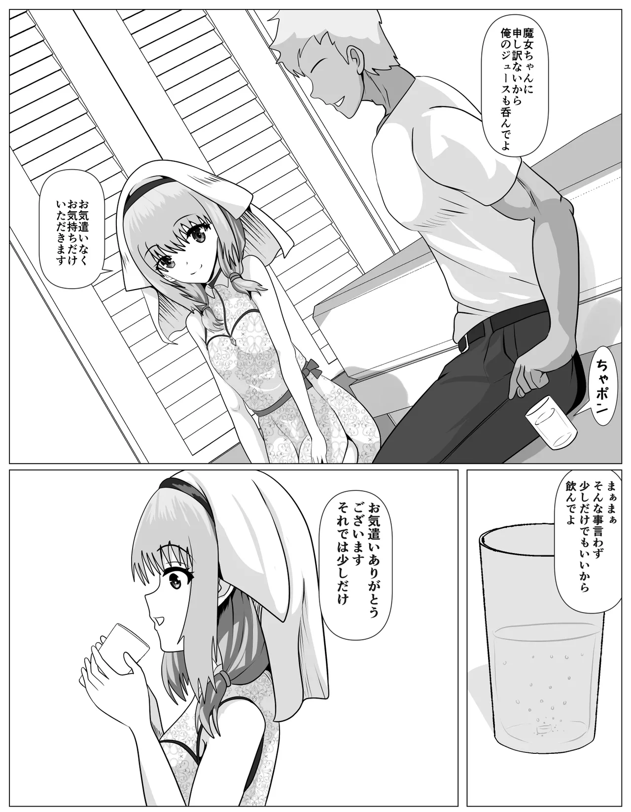 宗教に興味ありませんか? Page.17