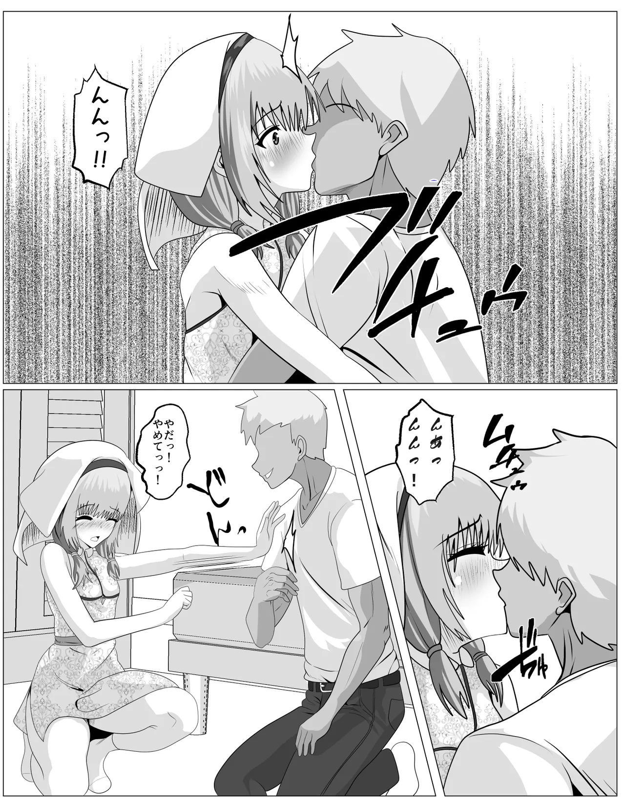 宗教に興味ありませんか? Page.19