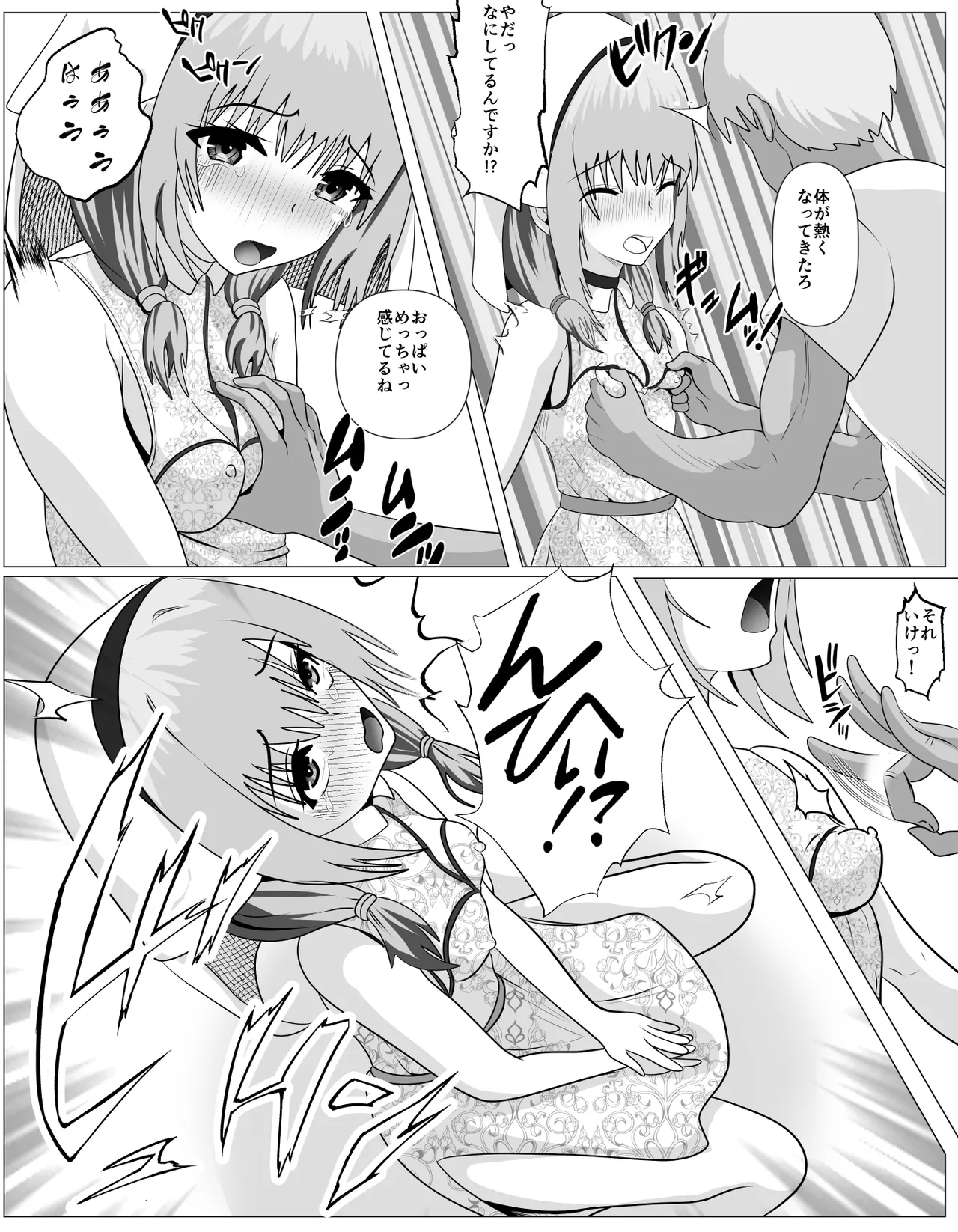 宗教に興味ありませんか? Page.20