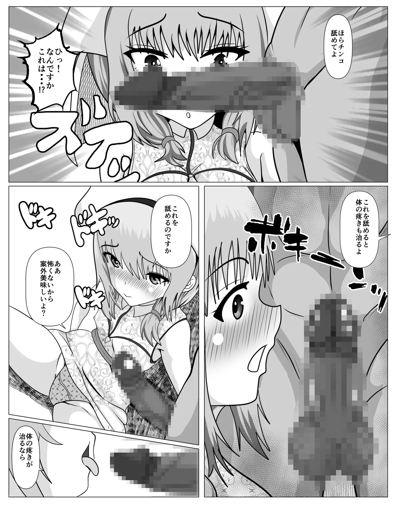 宗教に興味ありませんか? Page.27