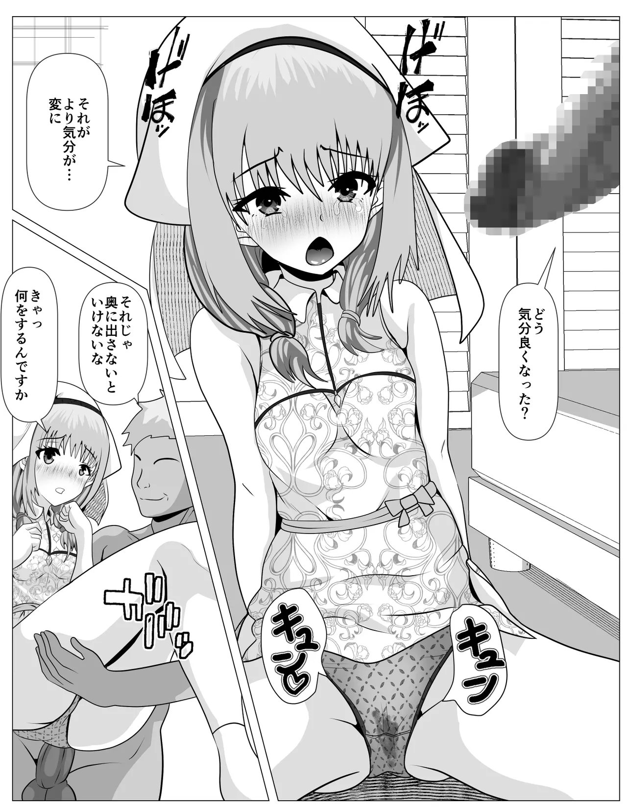 宗教に興味ありませんか? Page.32