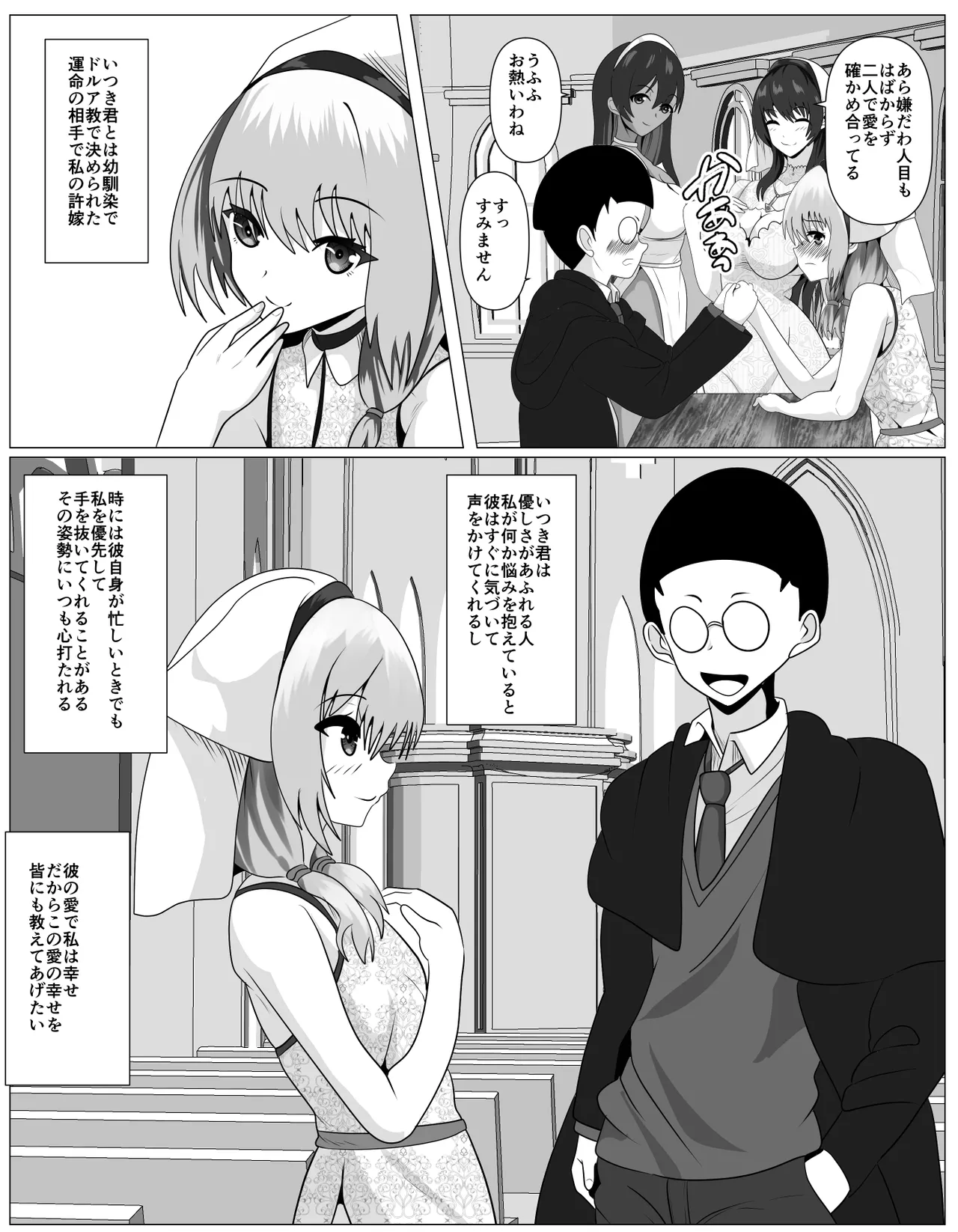 宗教に興味ありませんか? Page.5