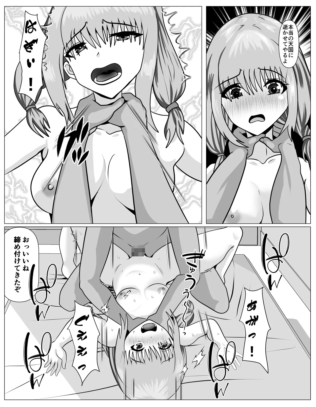 宗教に興味ありませんか? Page.53