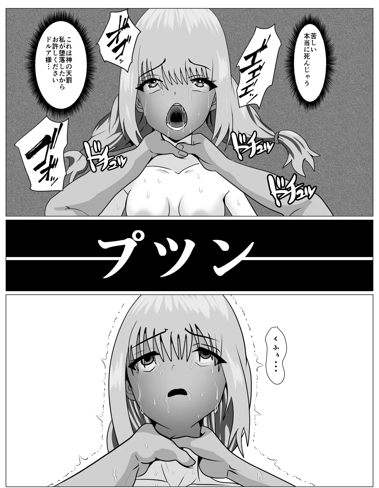 宗教に興味ありませんか? Page.55