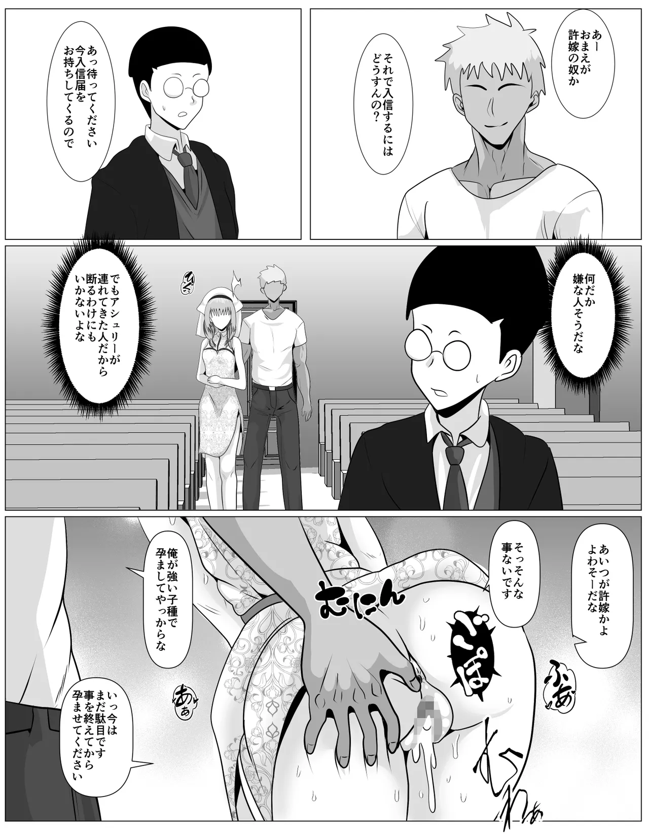 宗教に興味ありませんか? Page.61