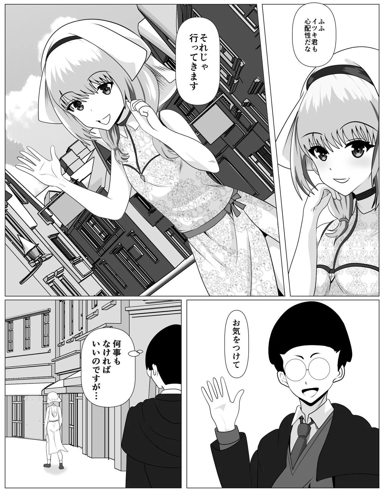 宗教に興味ありませんか? Page.7