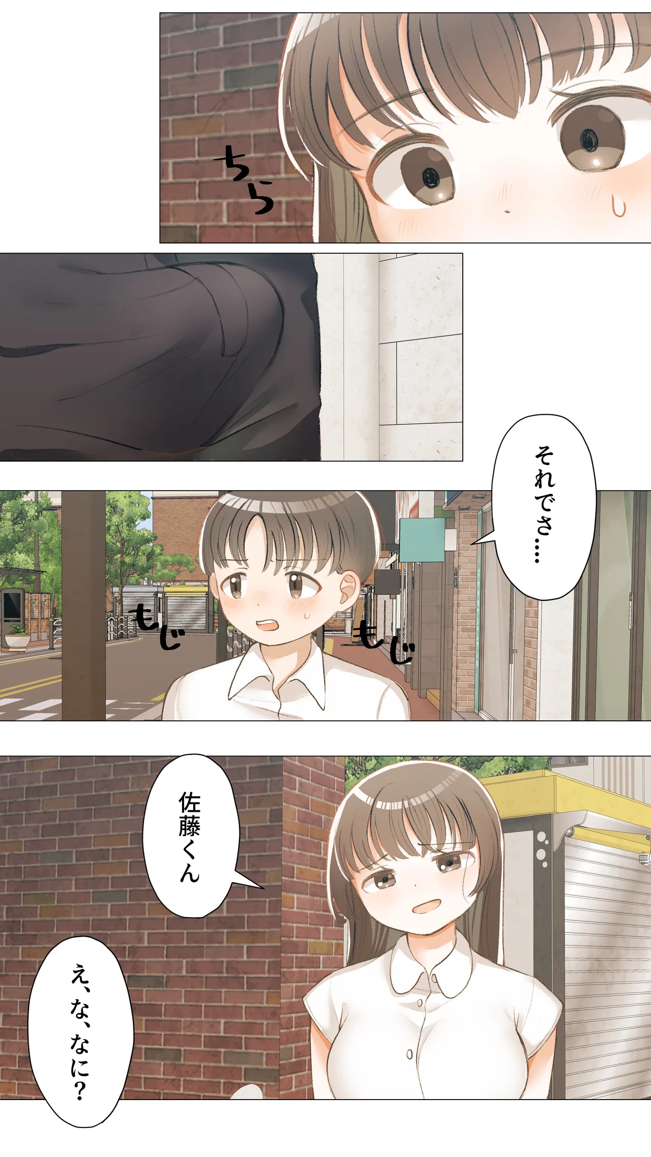 純堕ち〜あの子のオホ声〜 Page.17