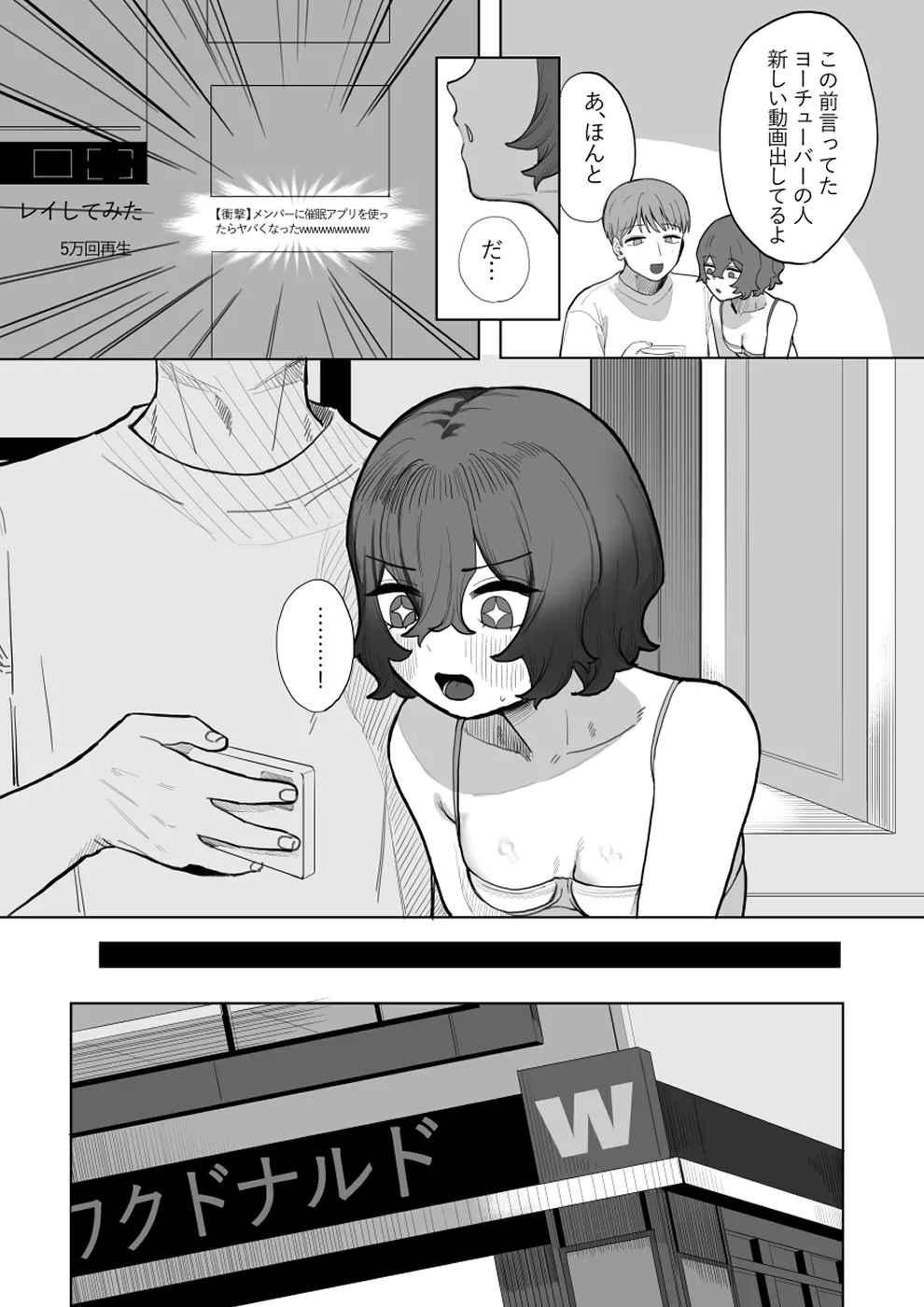 やさしいキミにイジワルされたい Page.4