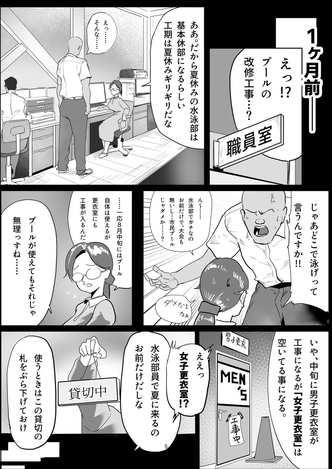 三浦ちゃんのわーくしょっぷ Page.5