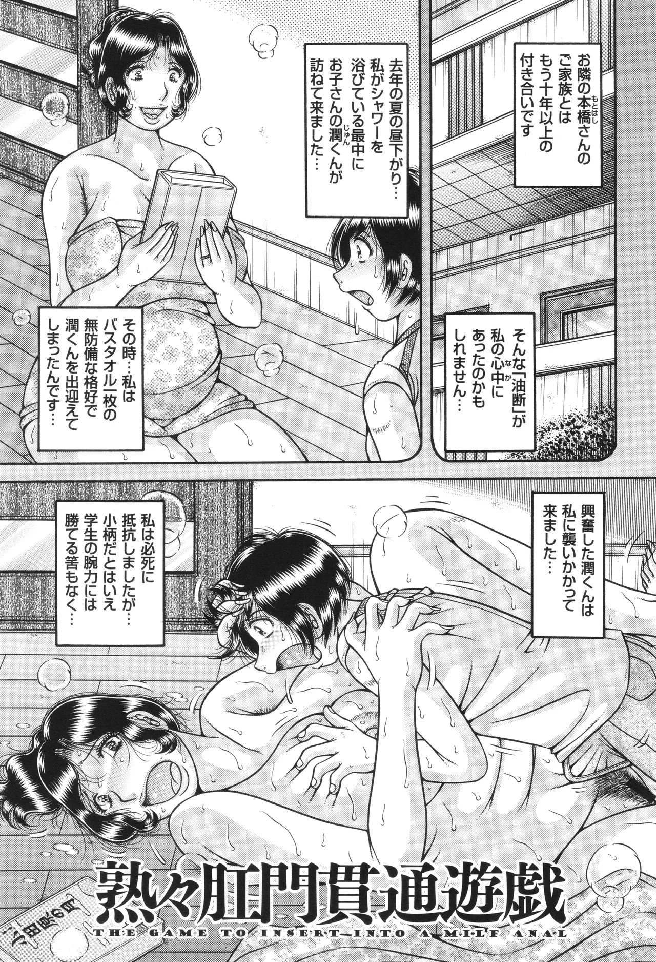 エロすぎてたまらない肉便器おばさん Page.101