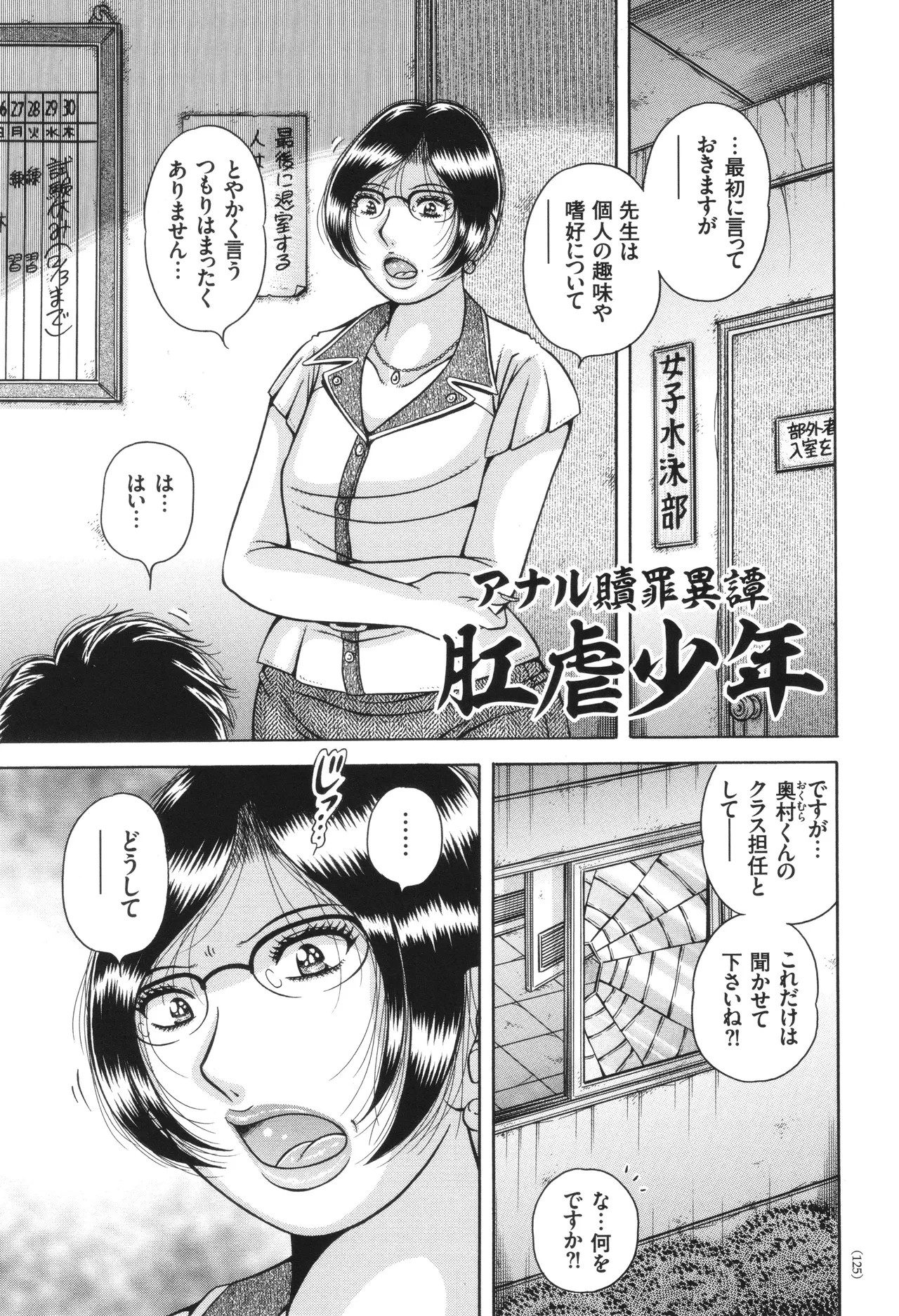 エロすぎてたまらない肉便器おばさん Page.125