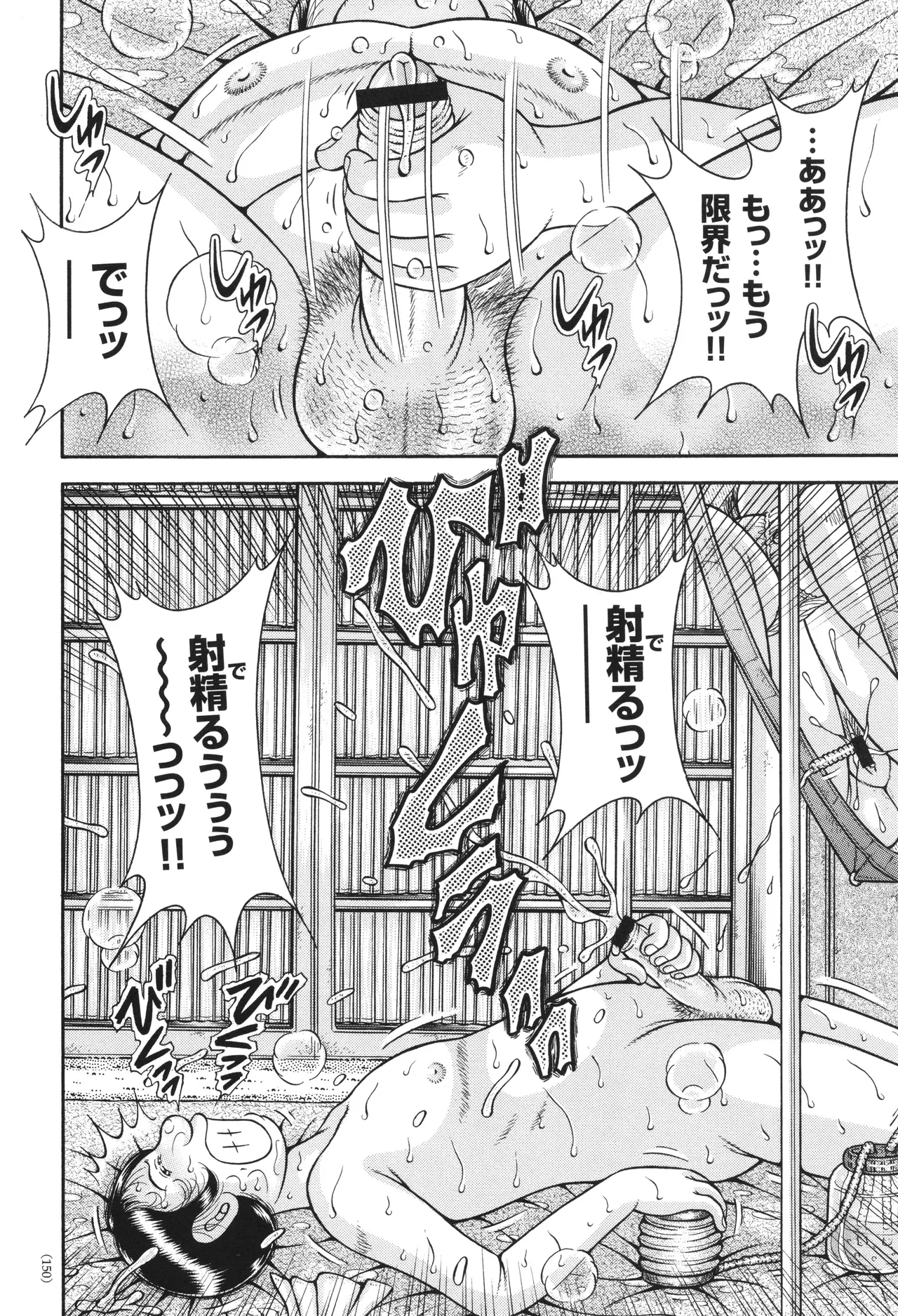 エロすぎてたまらない肉便器おばさん Page.150