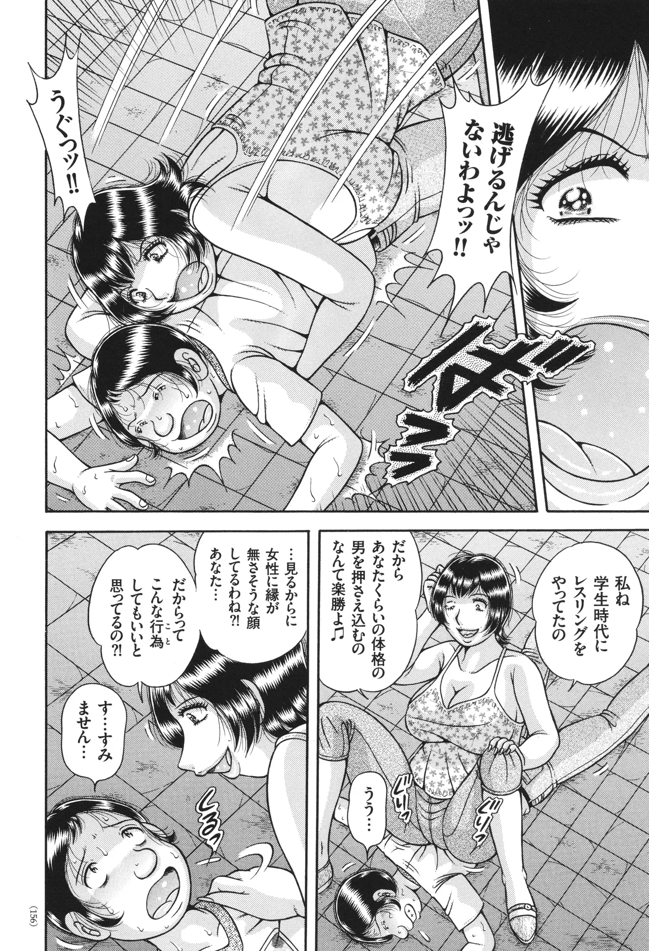 エロすぎてたまらない肉便器おばさん Page.156