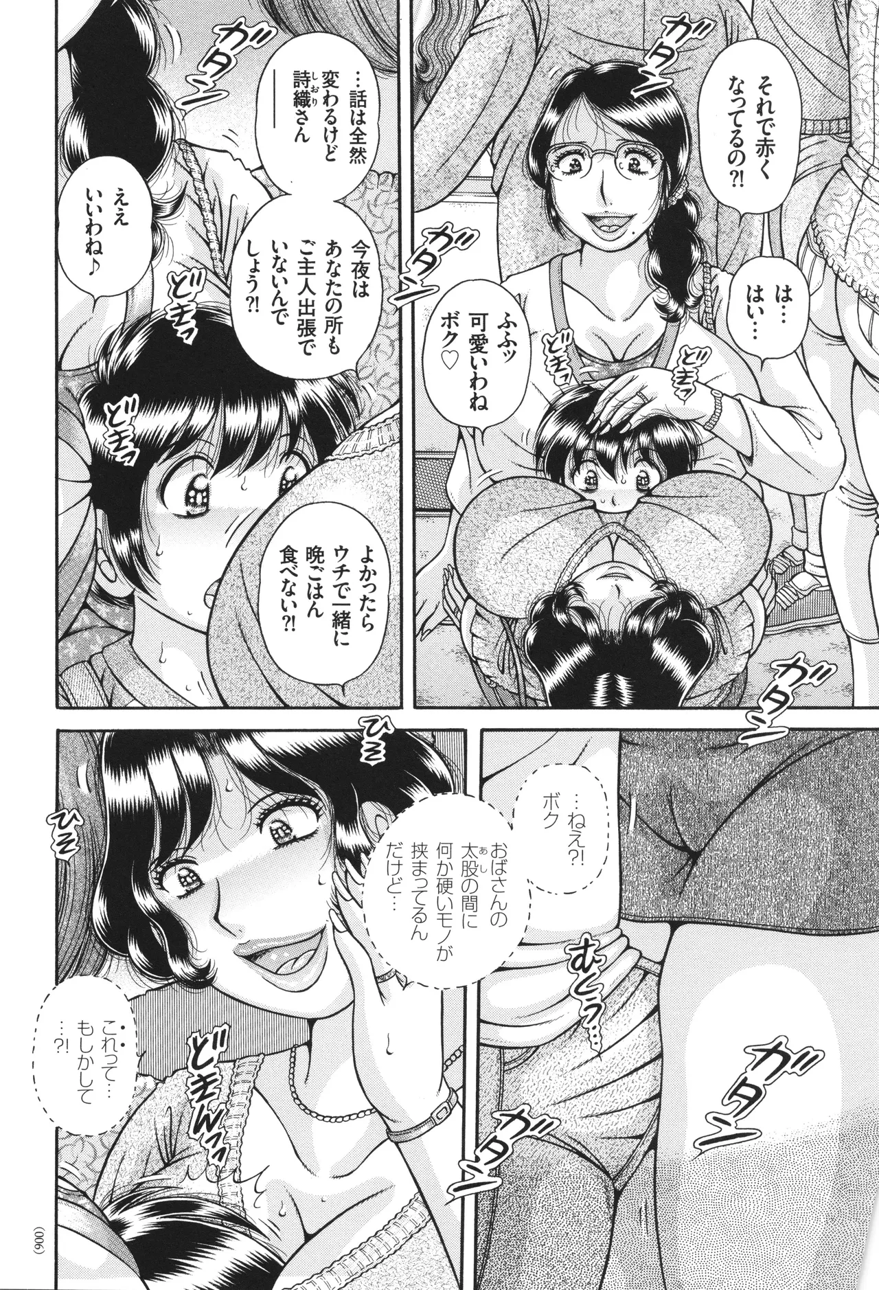 エロすぎてたまらない肉便器おばさん Page.6