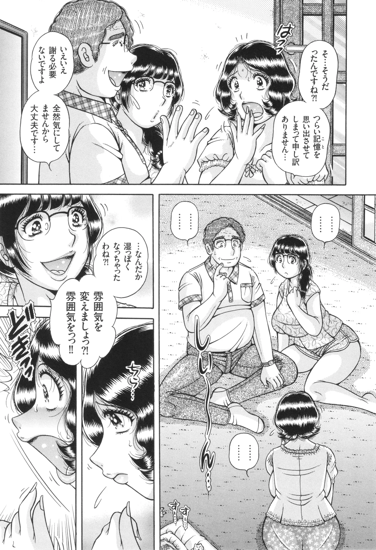 禁断女教師 奥村まほ 33歳 Page.154