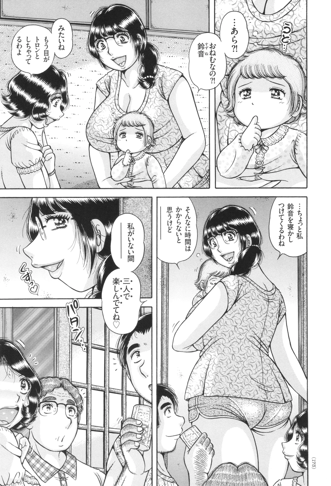 禁断女教師 奥村まほ 33歳 Page.174