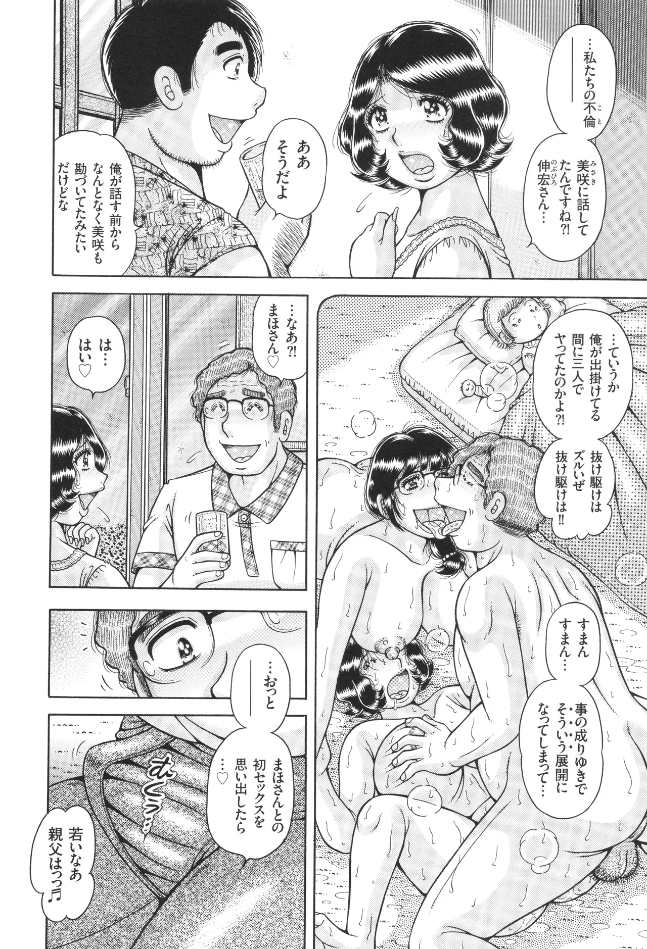 禁断女教師 奥村まほ 33歳 Page.175