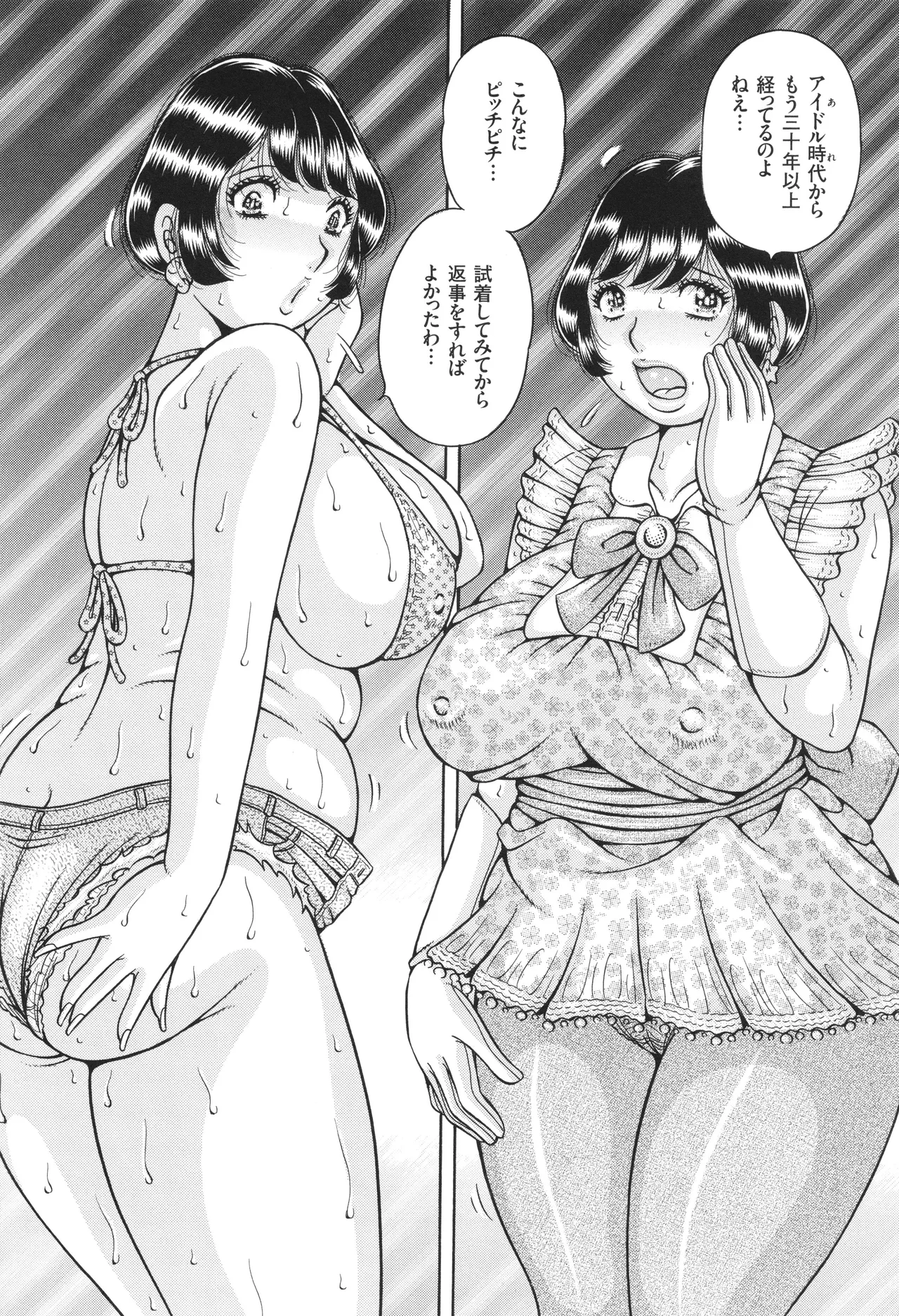 巨乳熟女と肛門性交 Page.11