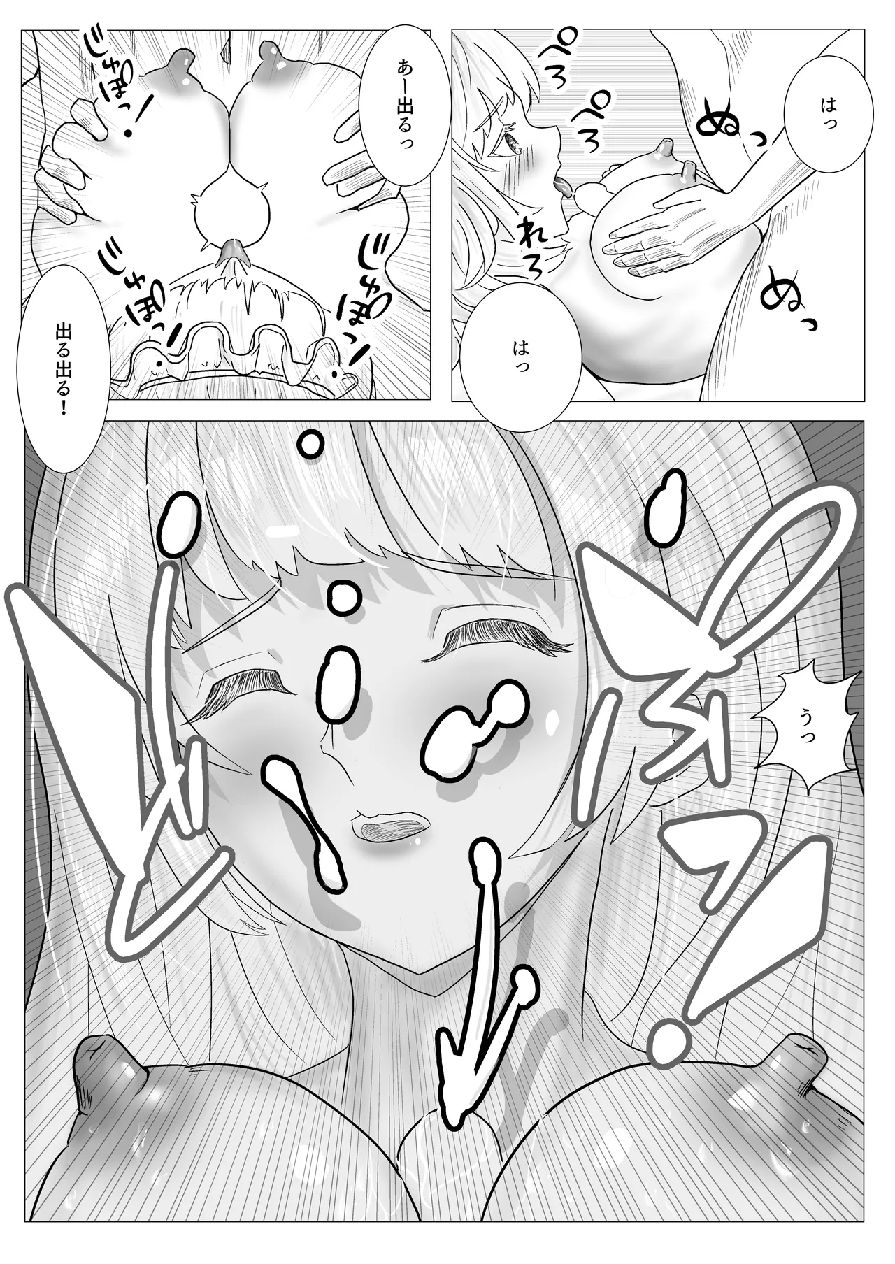 幼なじみのお姉ちゃんがボク専属のメイドになってせめてきたので、わからせセックスした話 Page.22